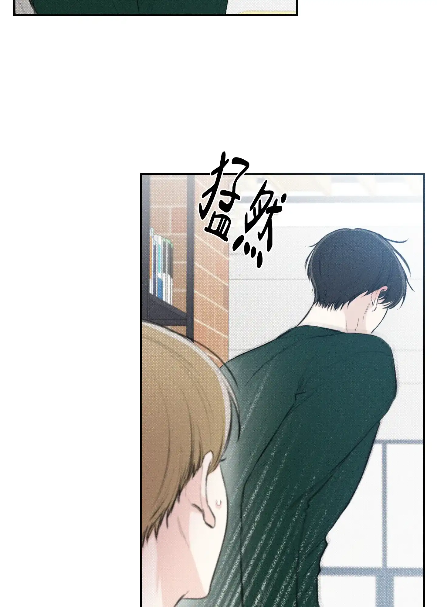 《十二月》第22话 第28页