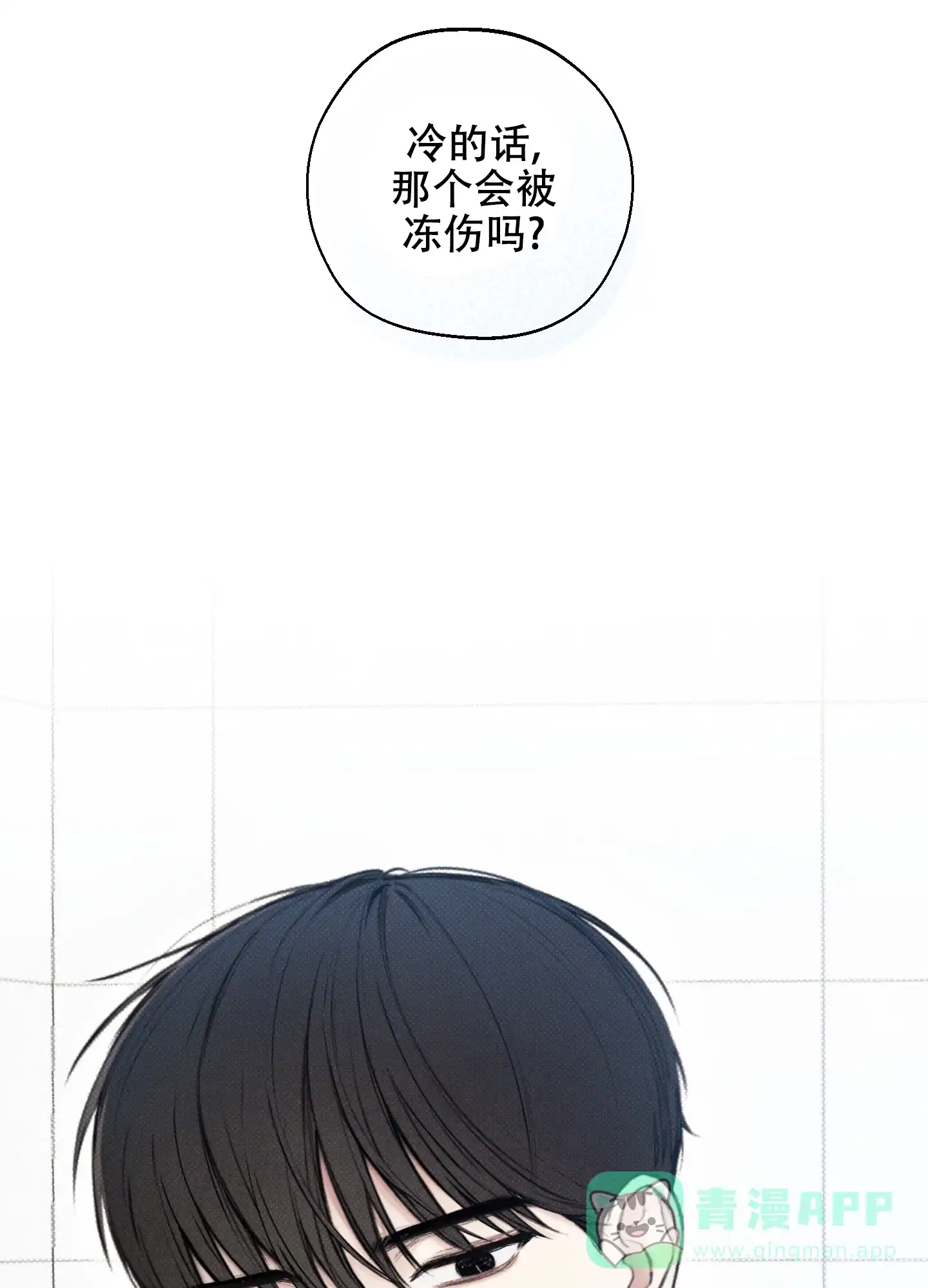 《十二月》第22话 第41页