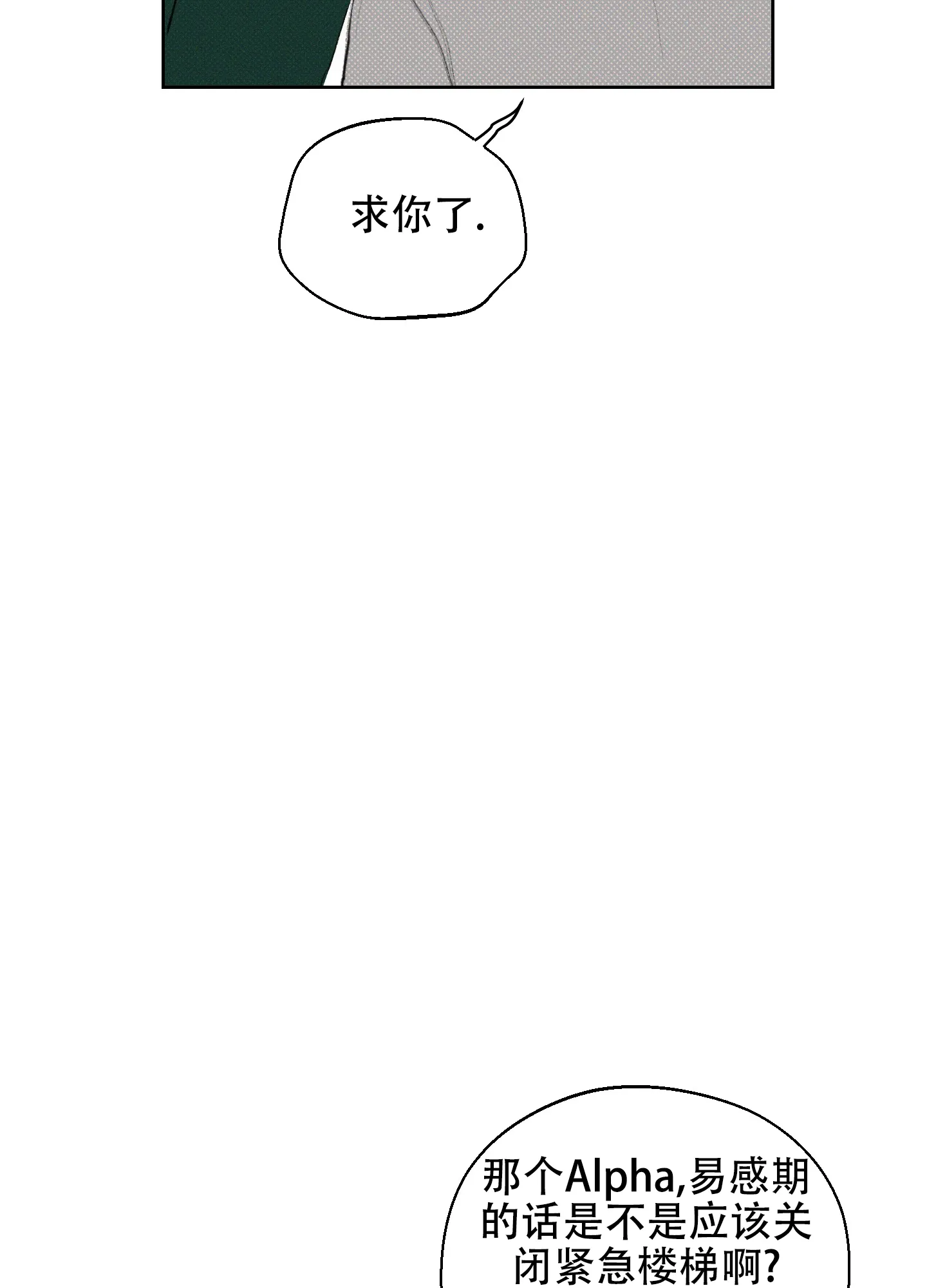 《十二月》第22话 第35页