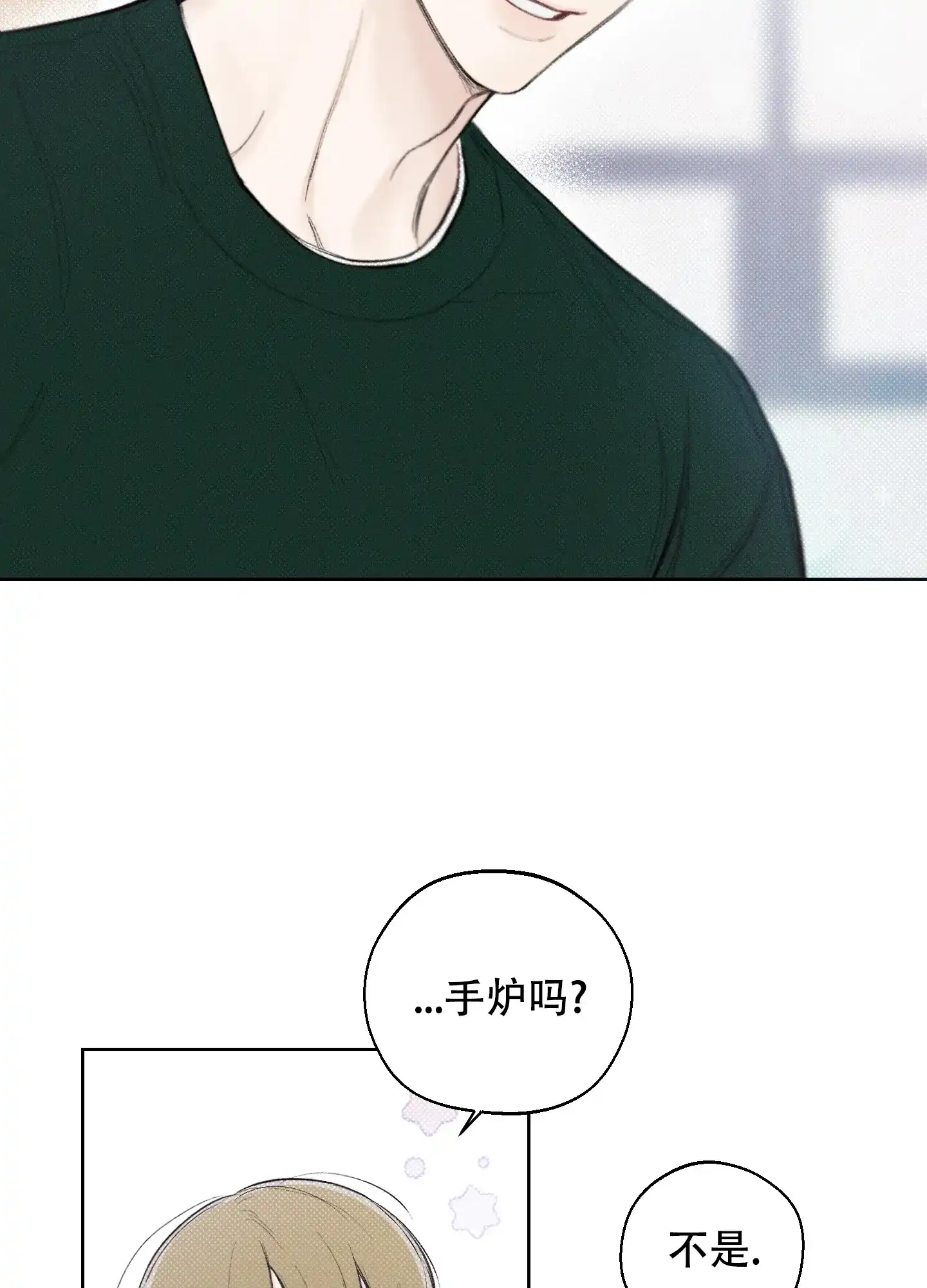 《十二月》第22话 第19页