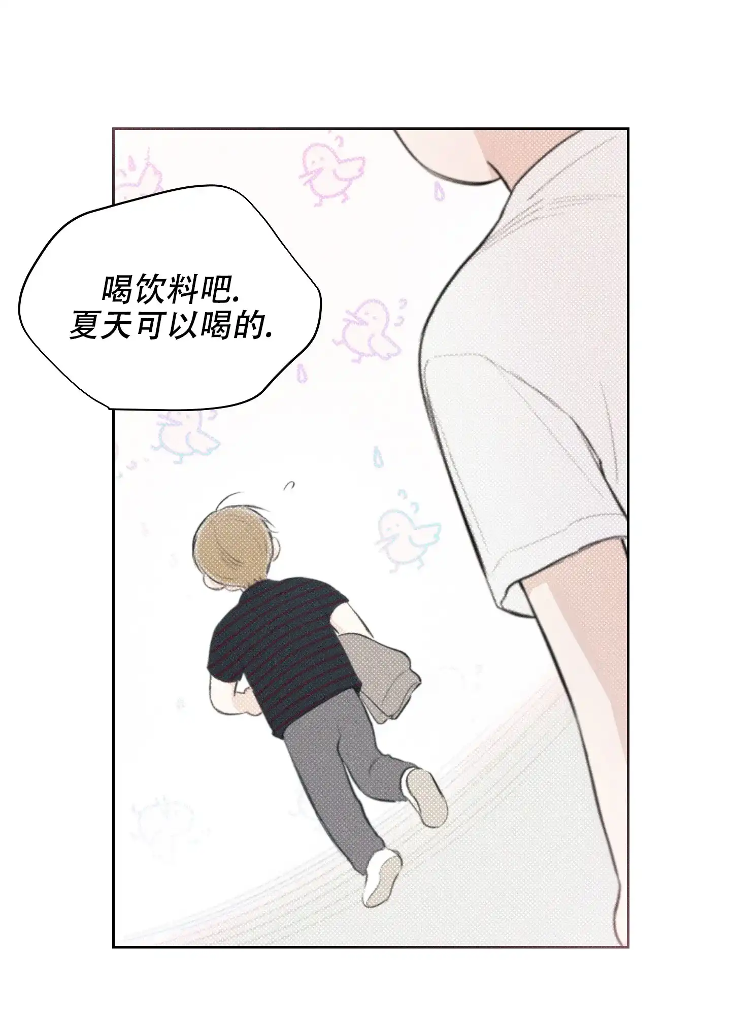 《十二月》第22话 第7页