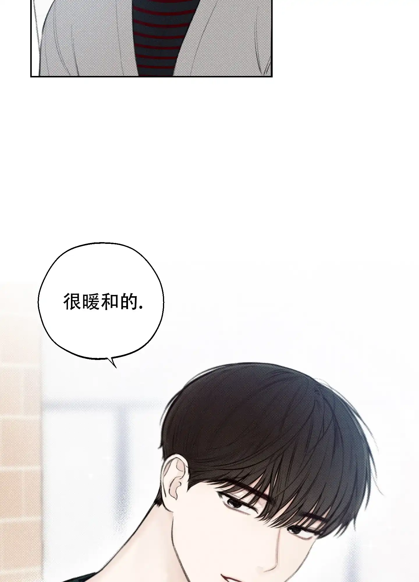 《十二月》第22话 第18页