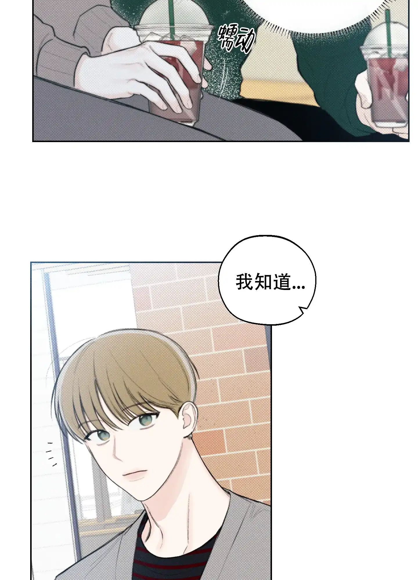 《十二月》第22话 第17页