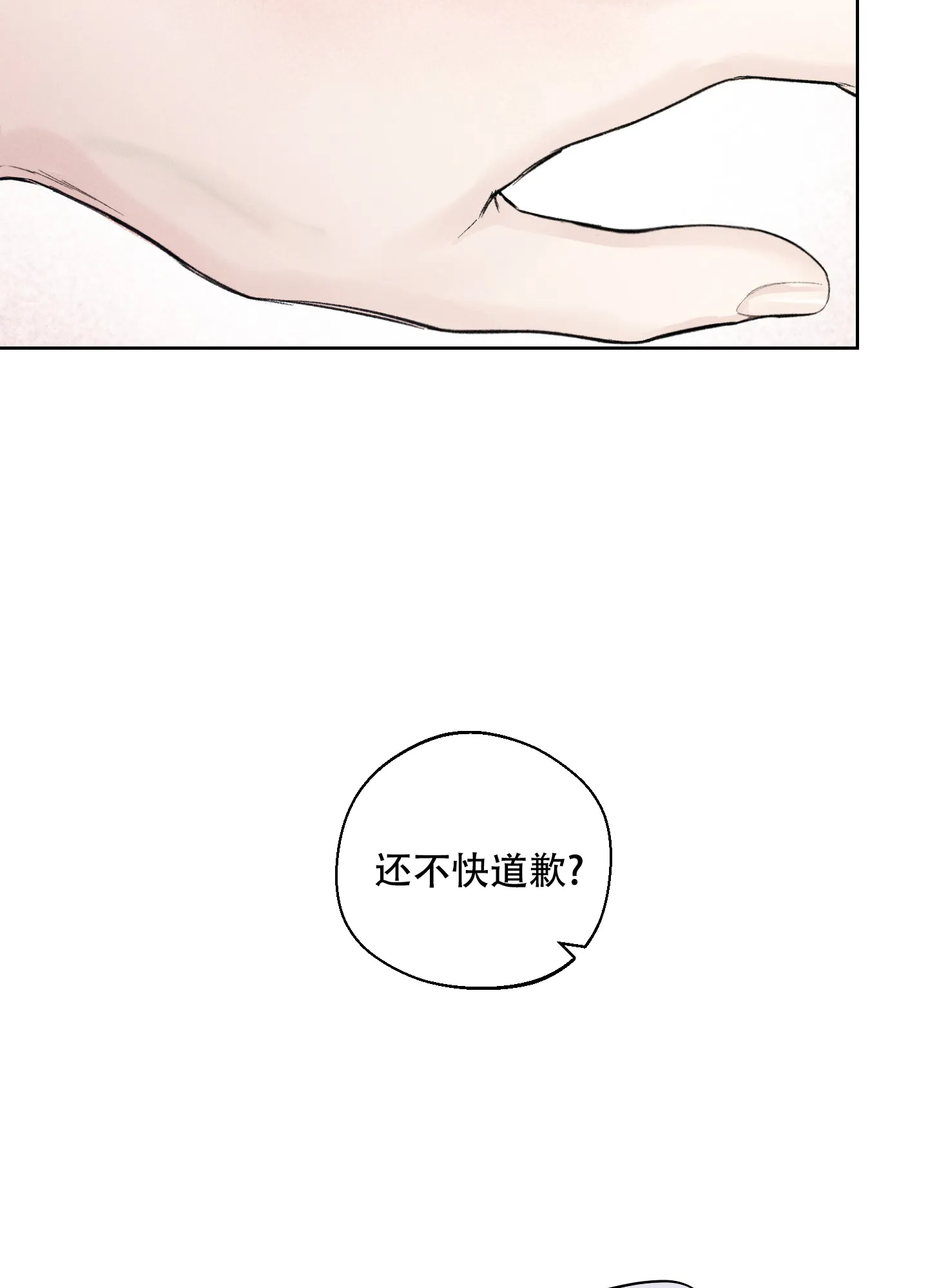《十二月》第23话 第19页