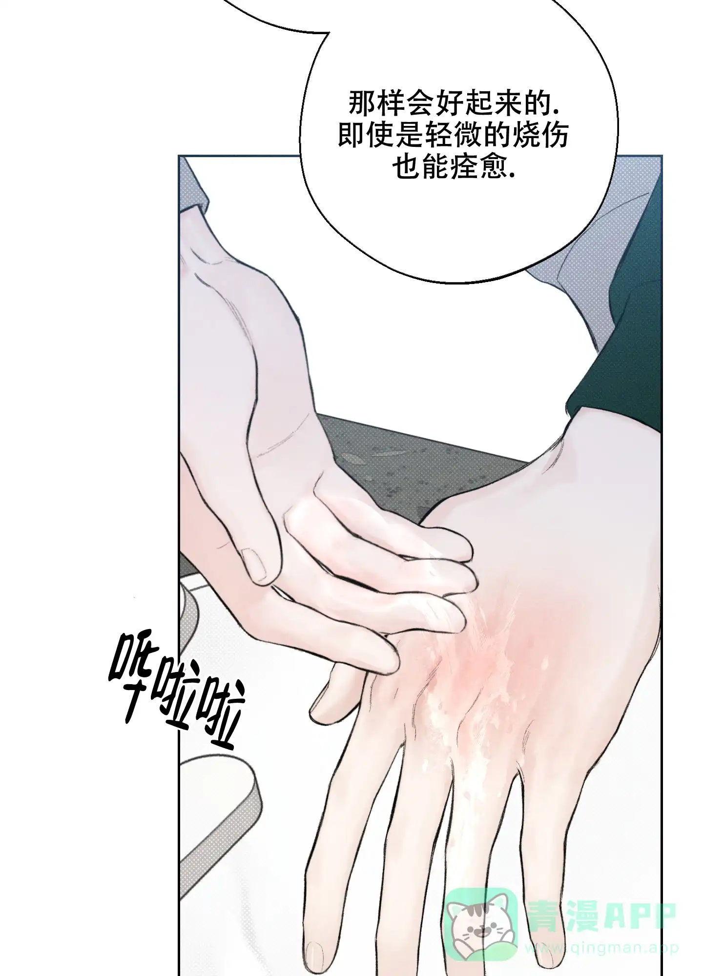 《十二月》第23话 第31页