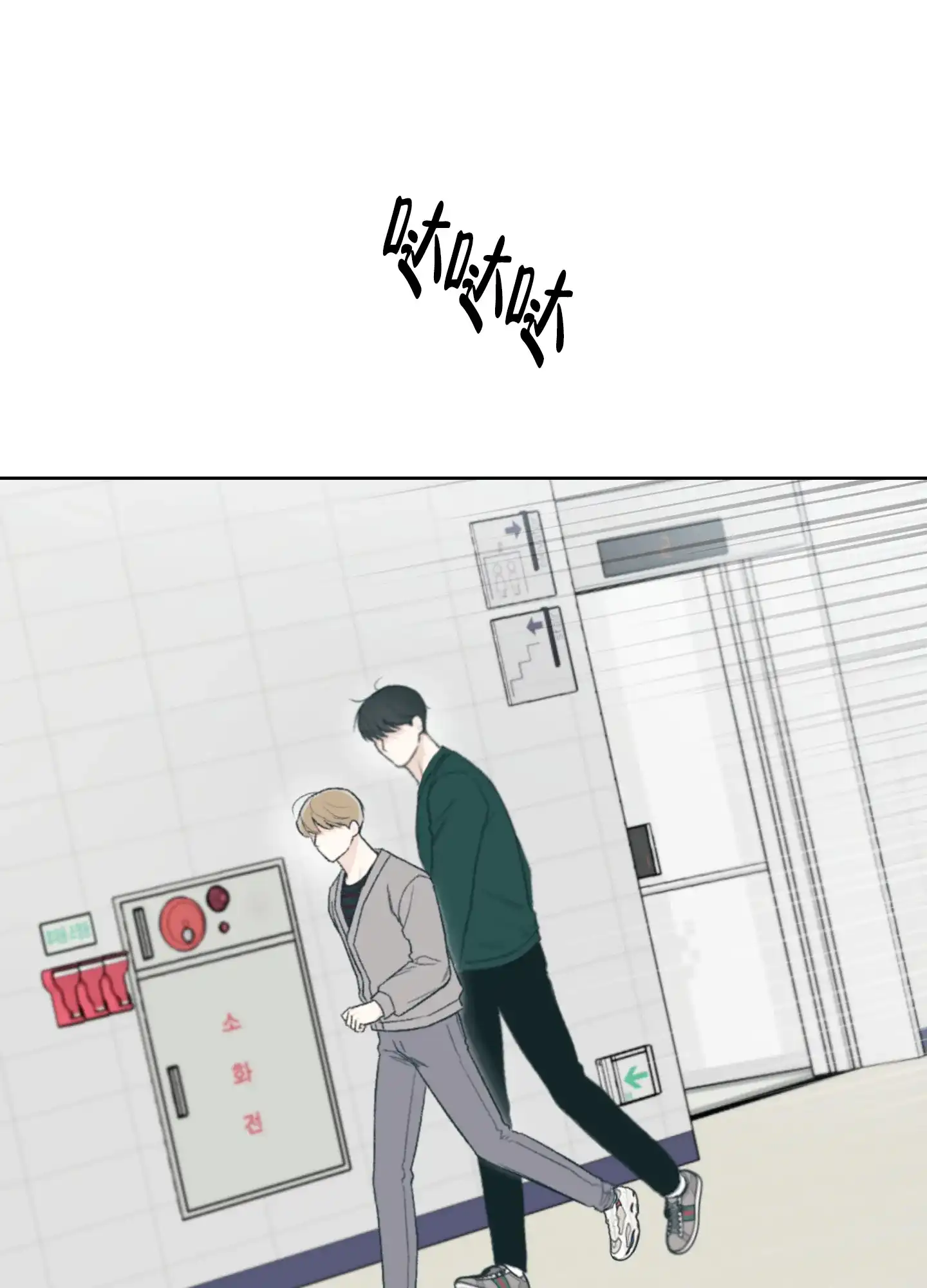 《十二月》第23话 第24页