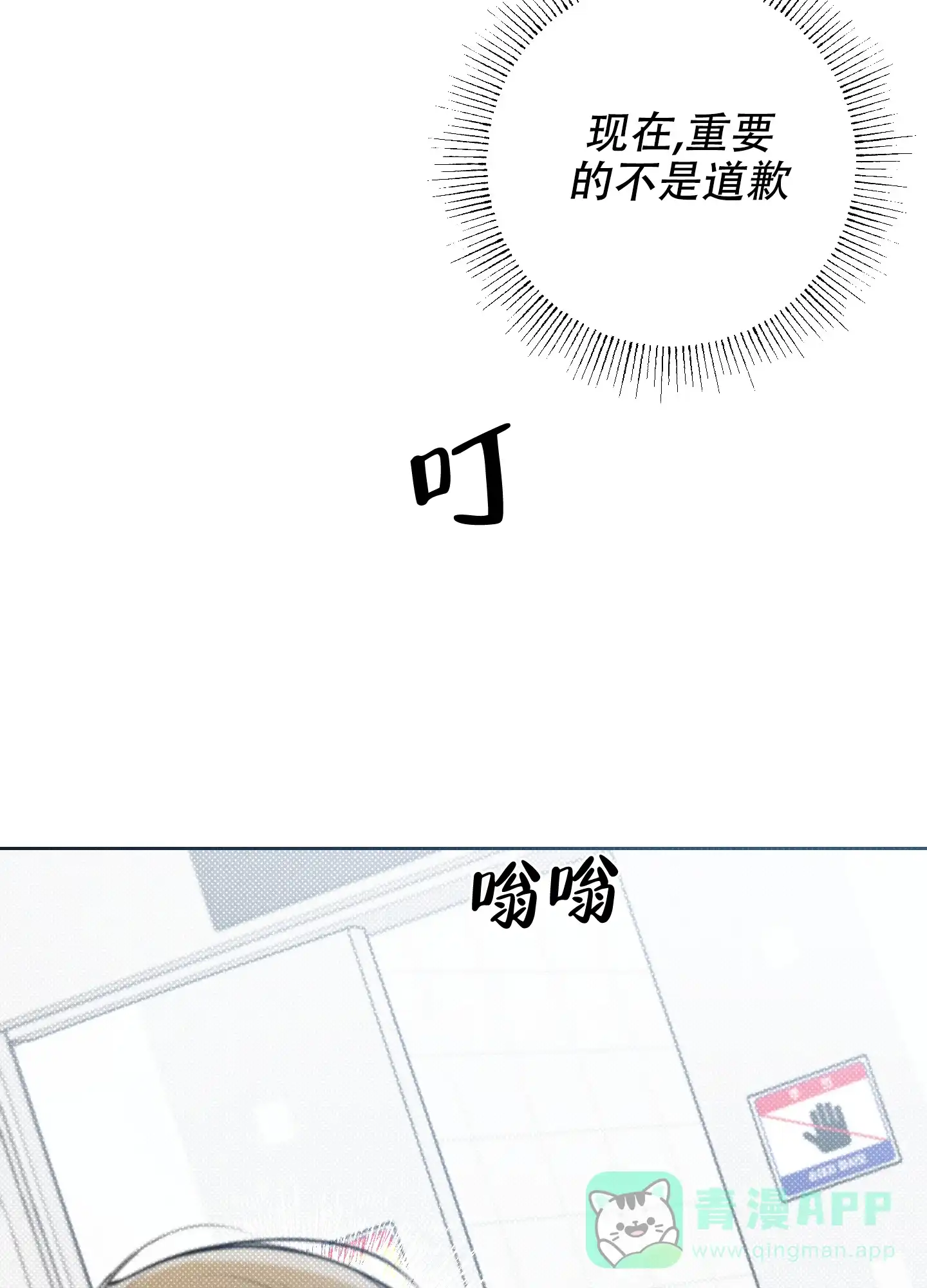 《十二月》第23话 第21页