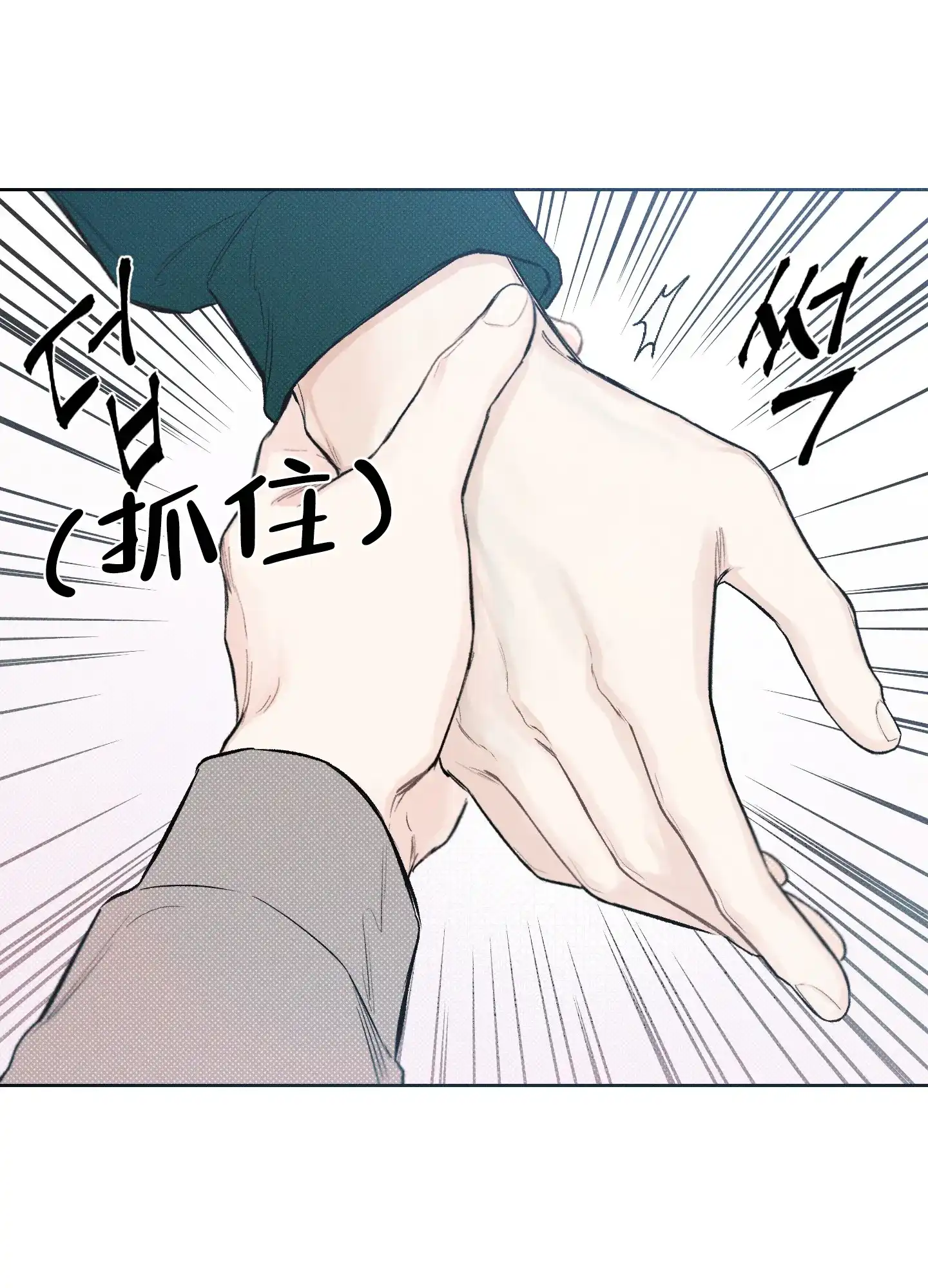 《十二月》第23话 第23页