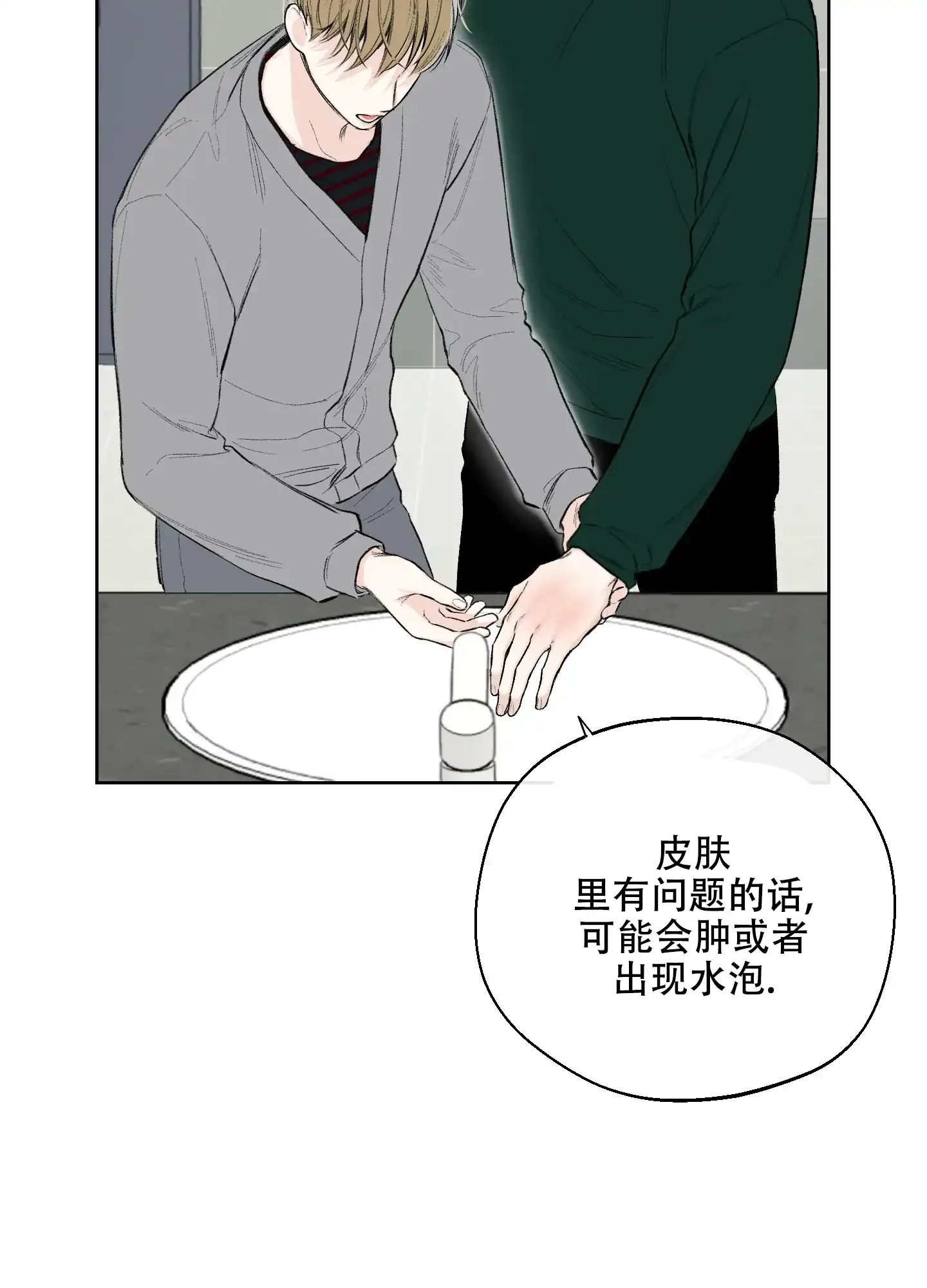 《十二月》第23话 第28页