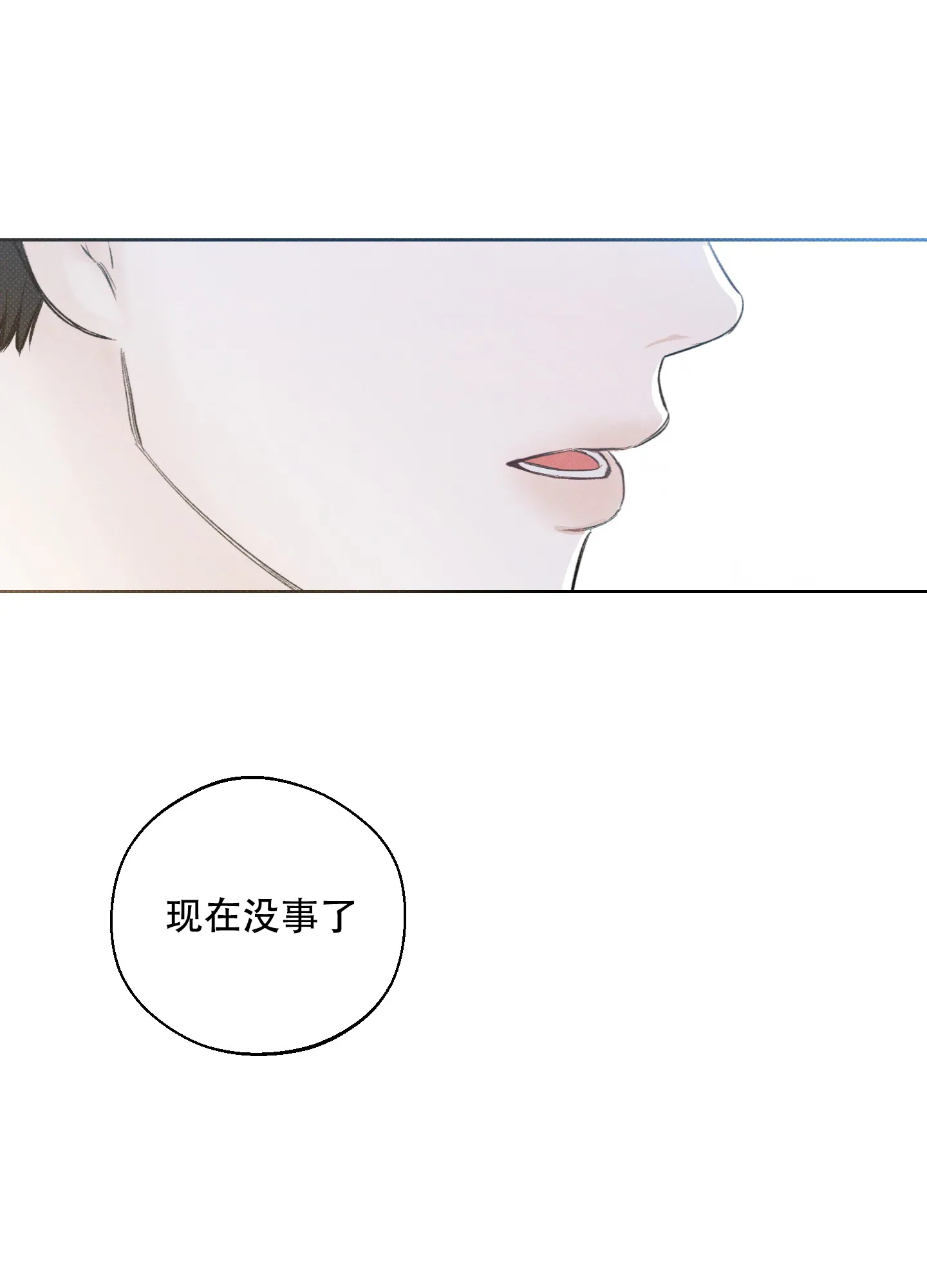 《十二月》第24话 第17页
