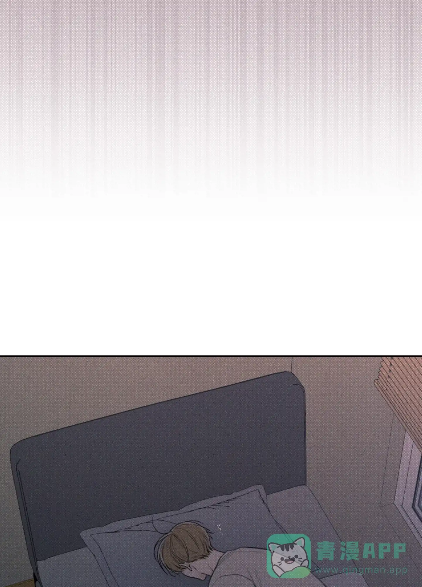 《十二月》第24话 第11页