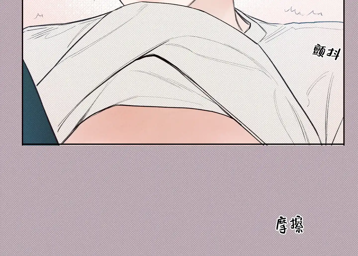 《十二月》第24话 第8页