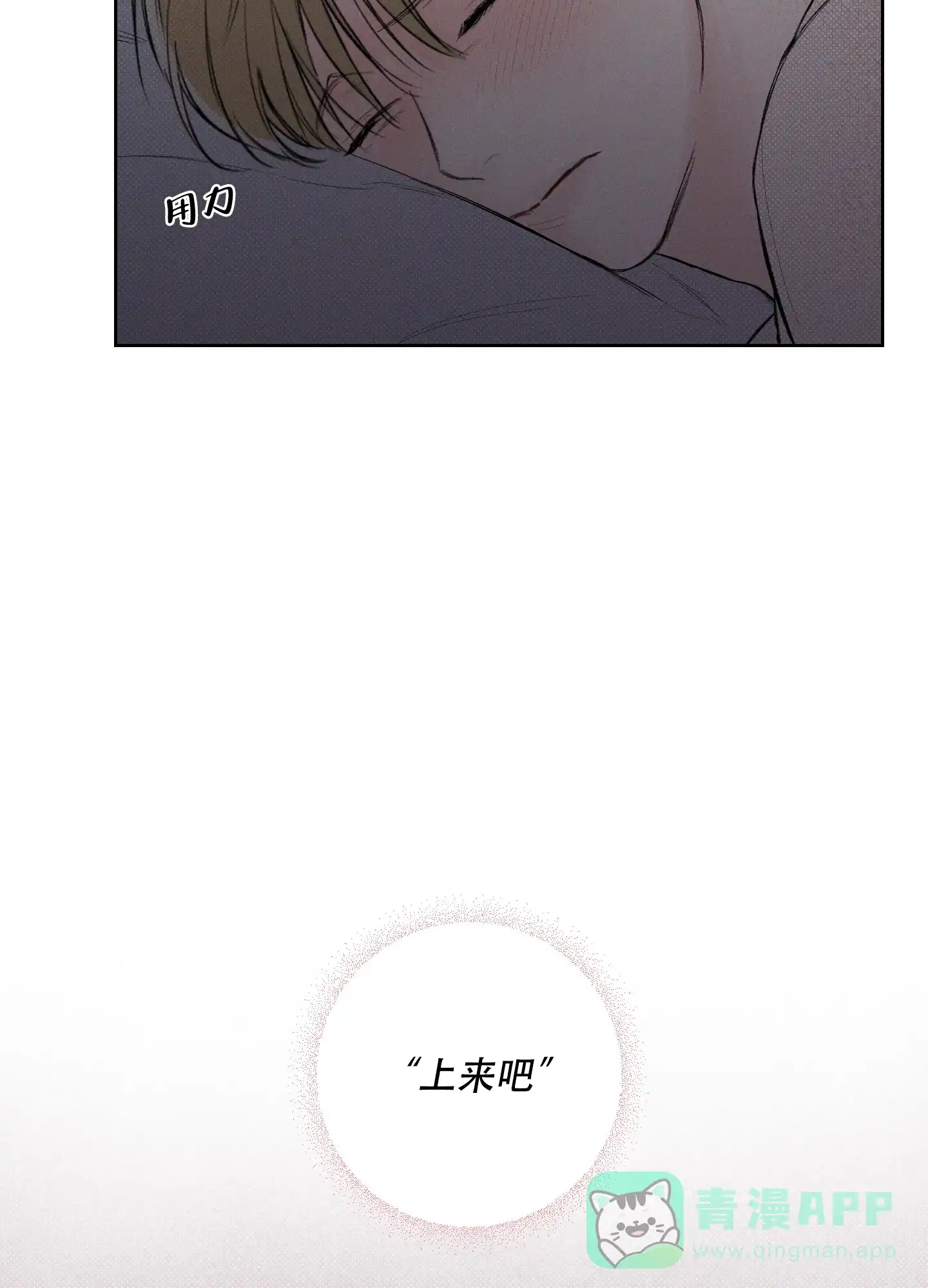 《十二月》第24话 第31页