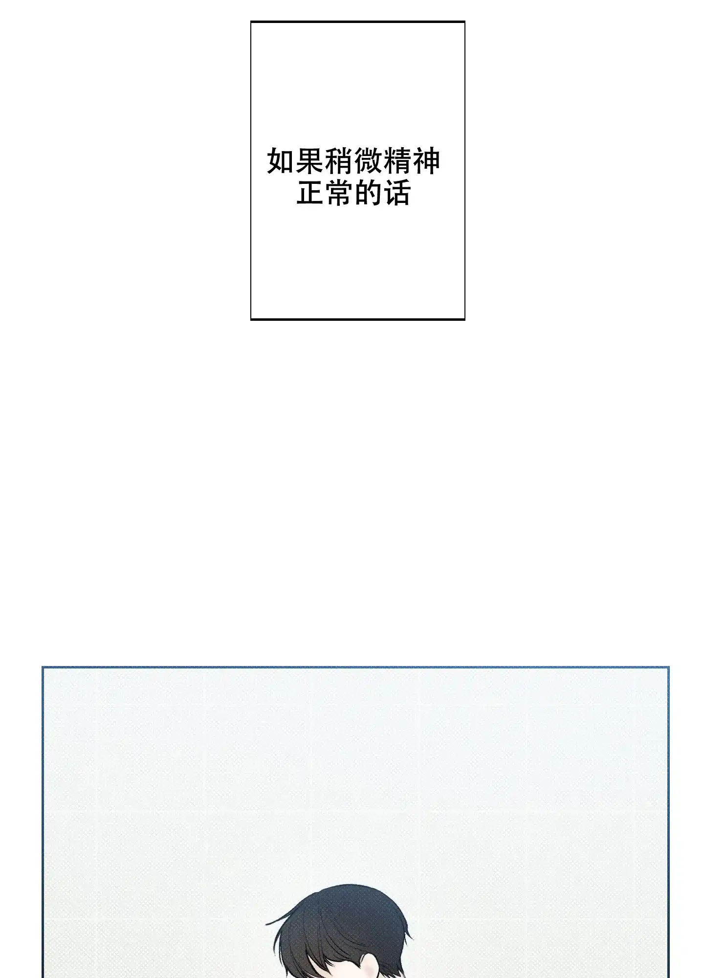 《十二月》第24话 第15页