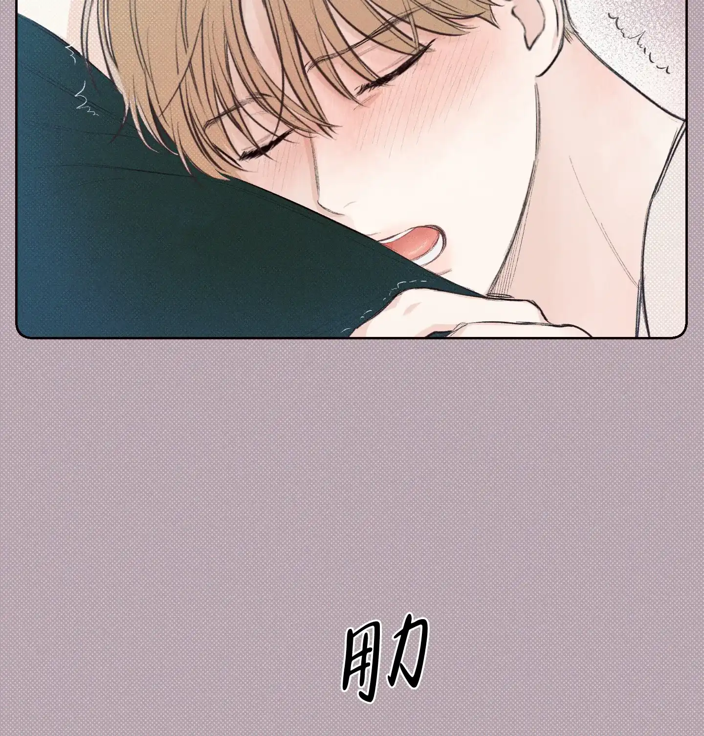 《十二月》第24话 第5页