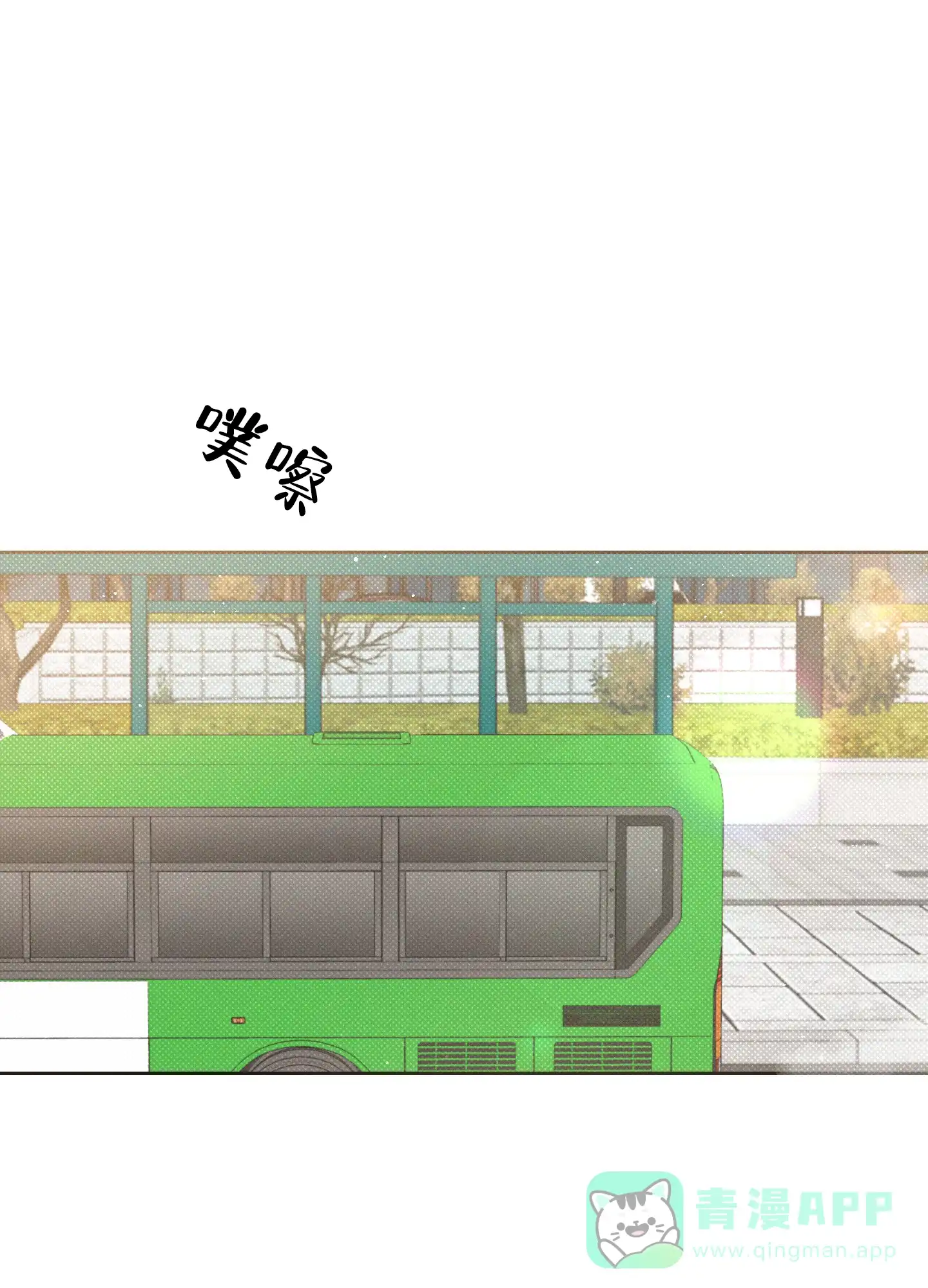 《十二月》第25话 第1页