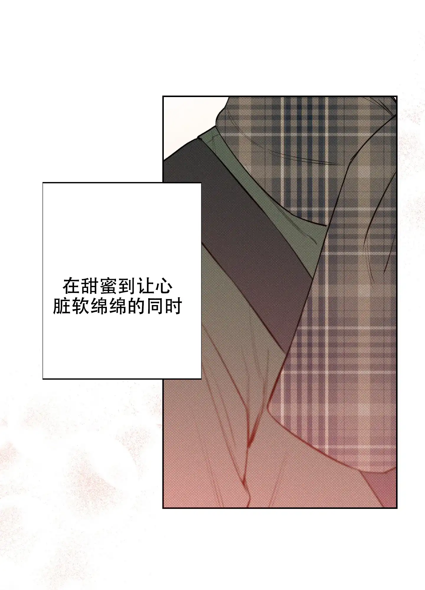 《十二月》第25话 第37页