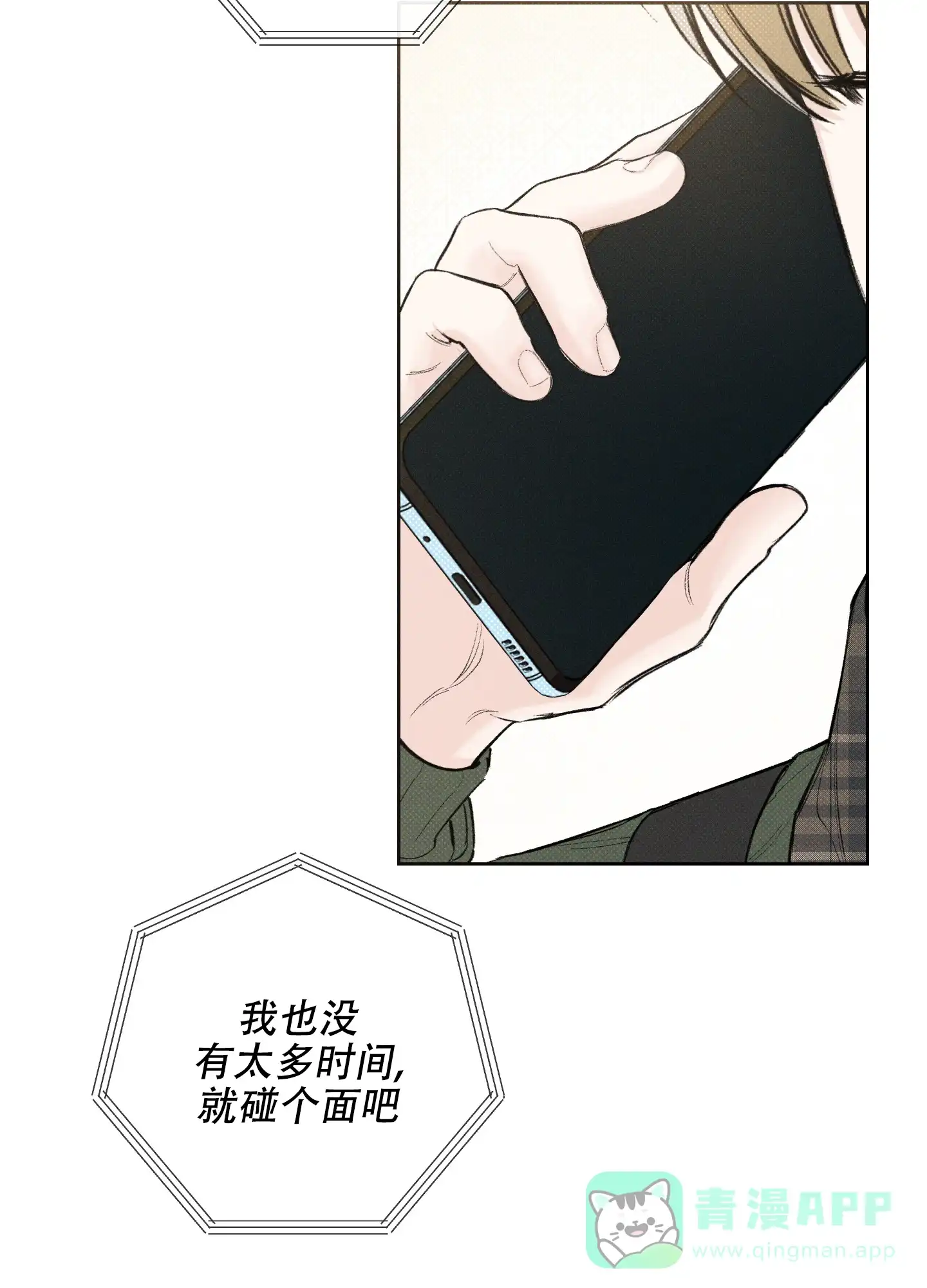 《十二月》第25话 第26页