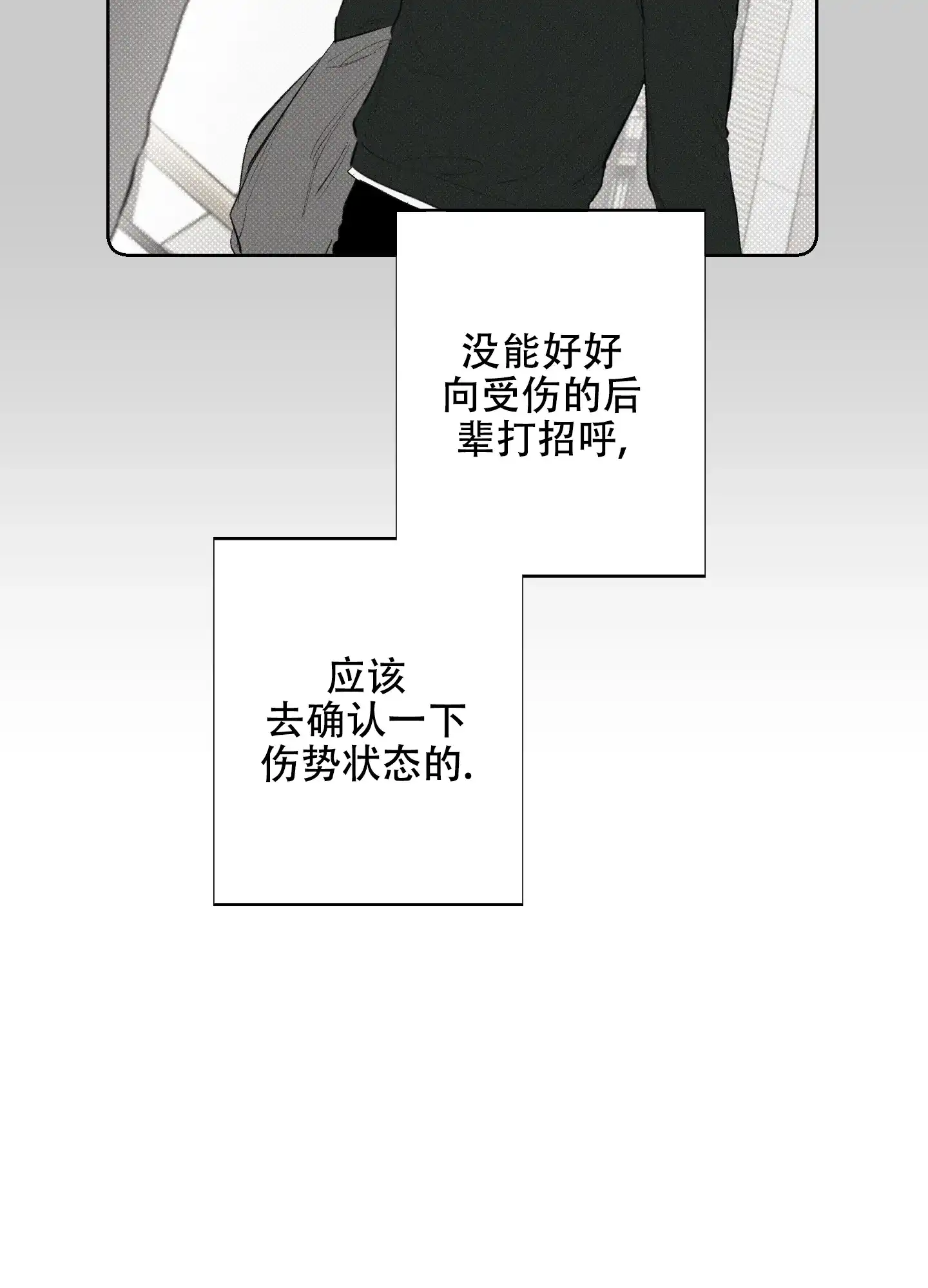 《十二月》第25话 第17页
