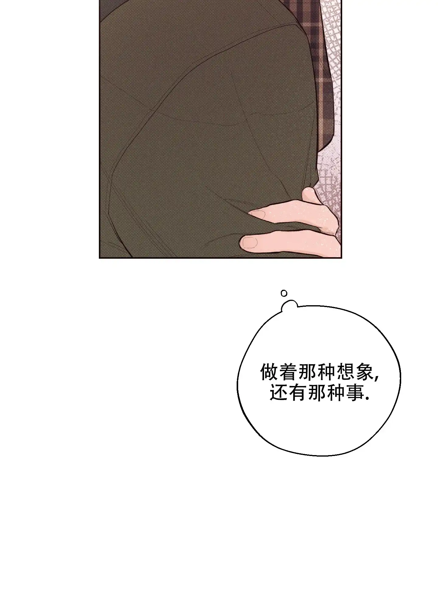 《十二月》第25话 第13页