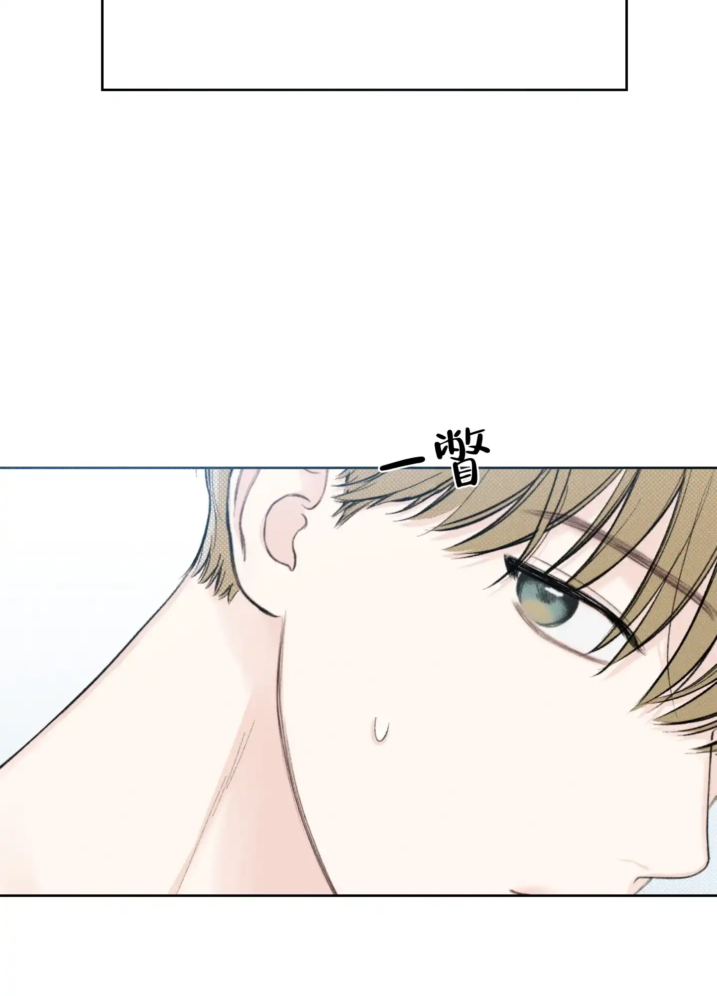 《十二月》第26话 第17页