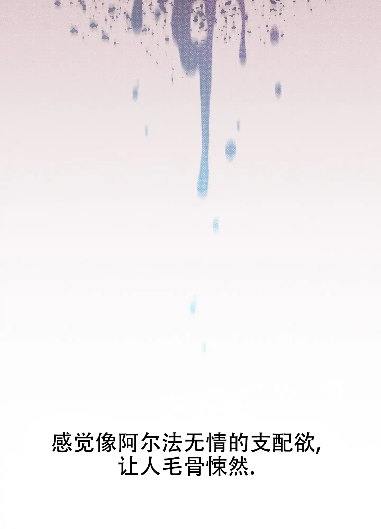 《十二月》第26话 第35页