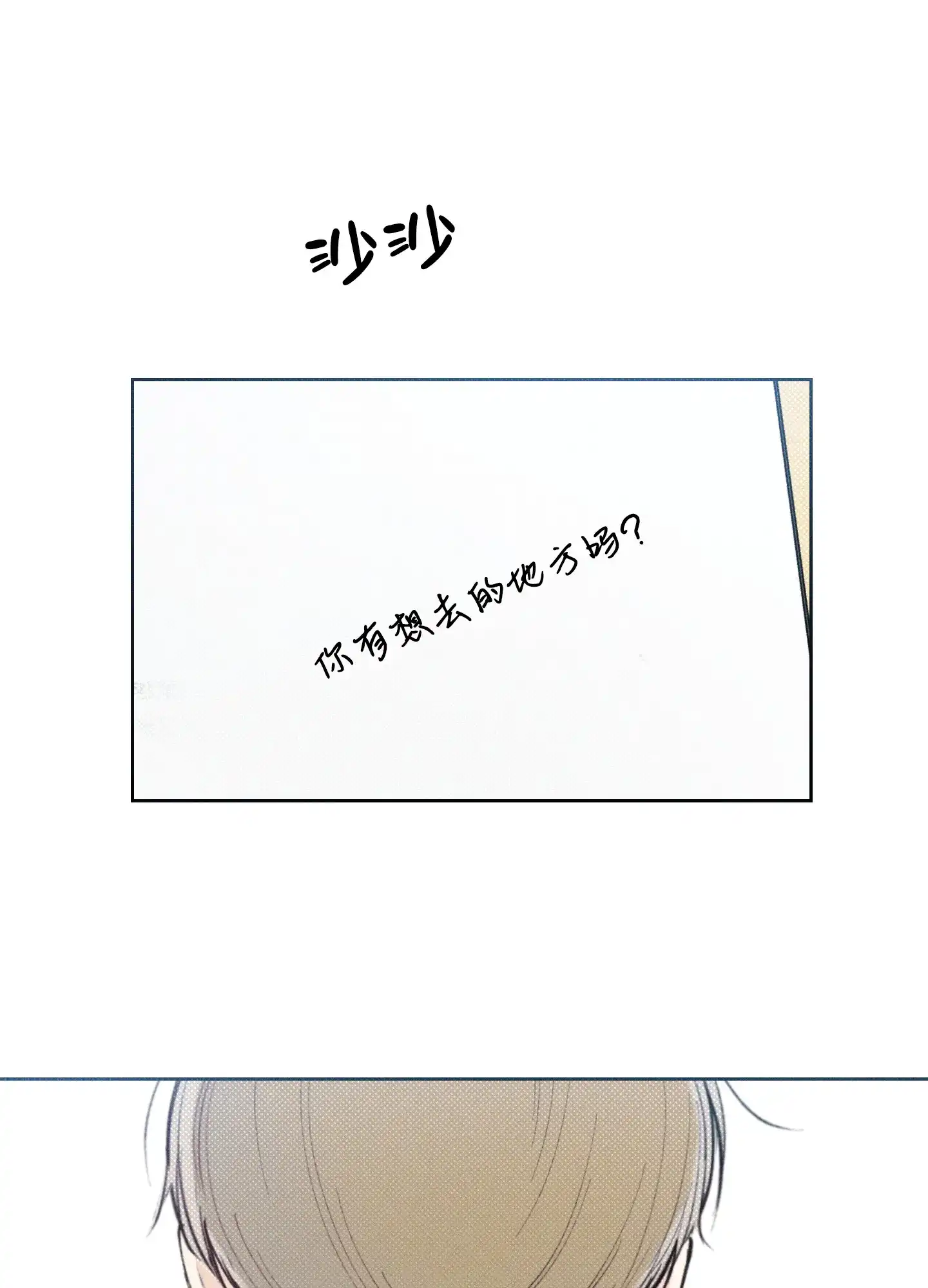 《十二月》第26话 第15页