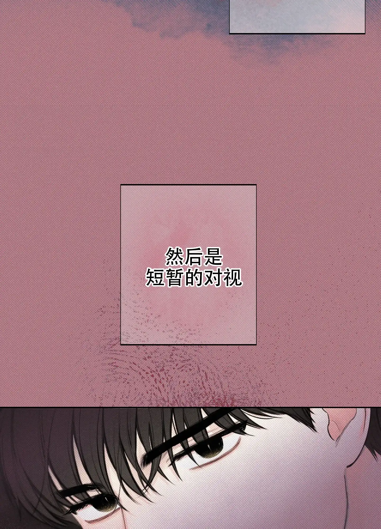 《十二月》第26话 第33页