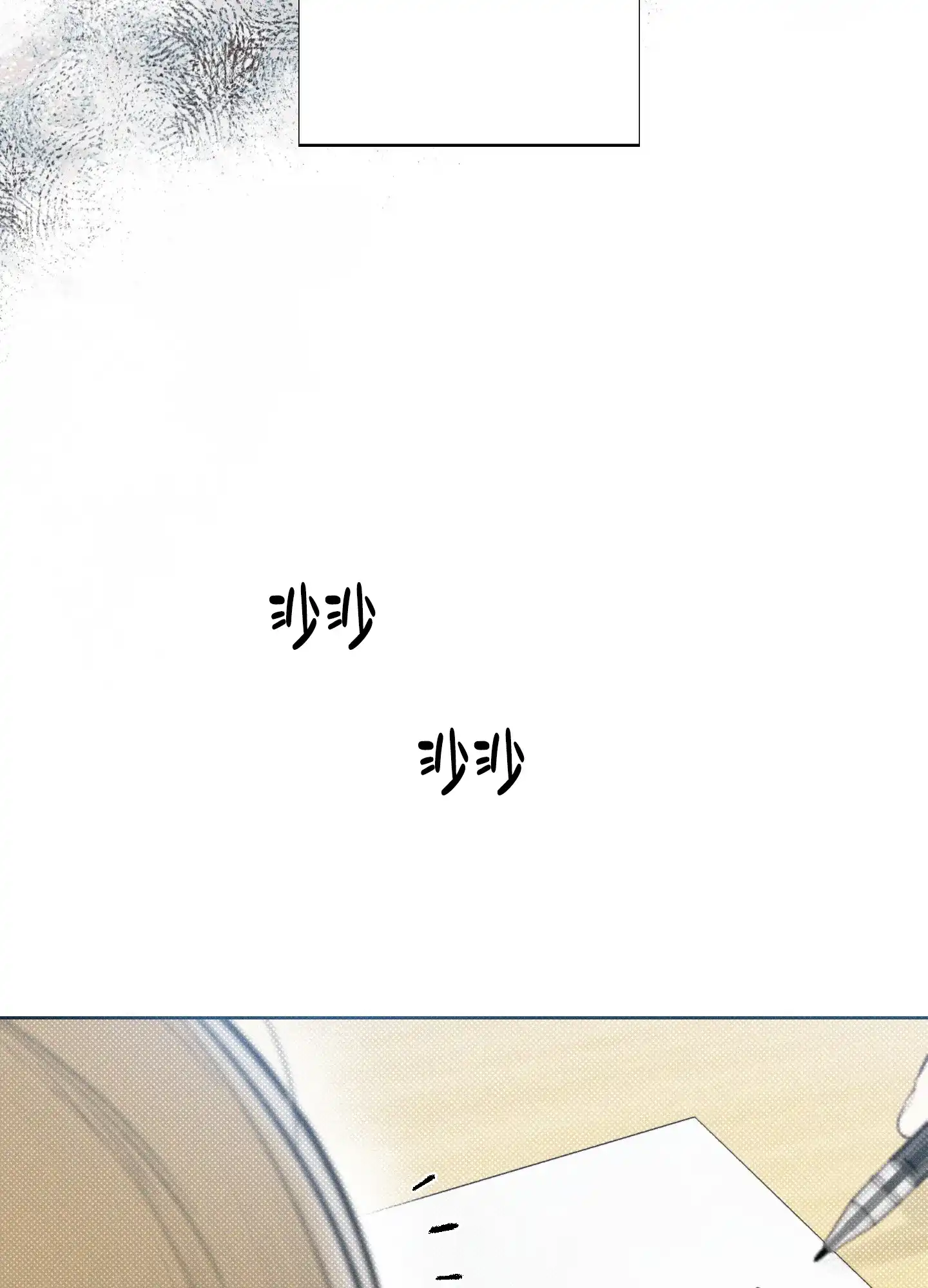 《十二月》第26话 第12页