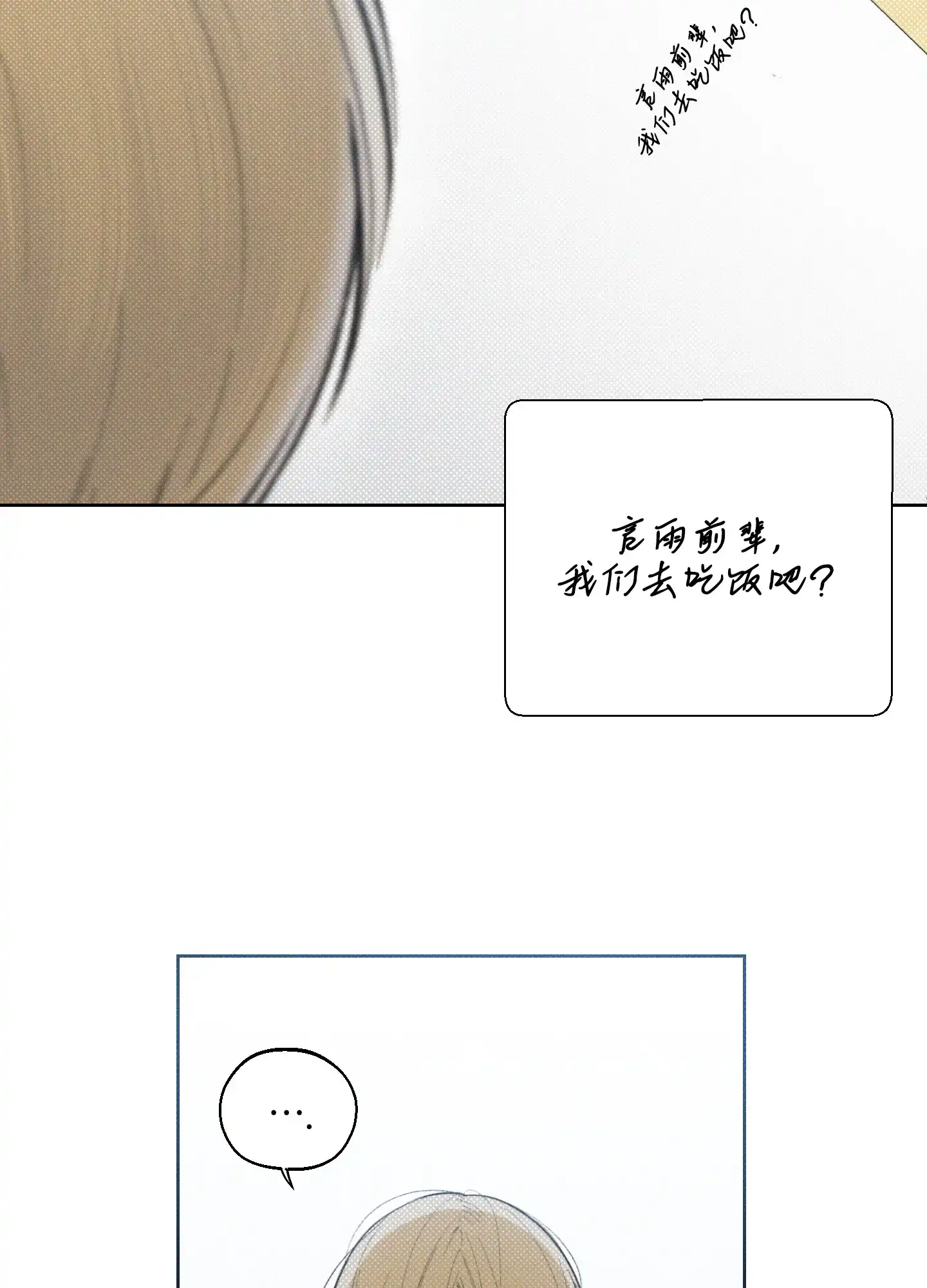 《十二月》第26话 第13页