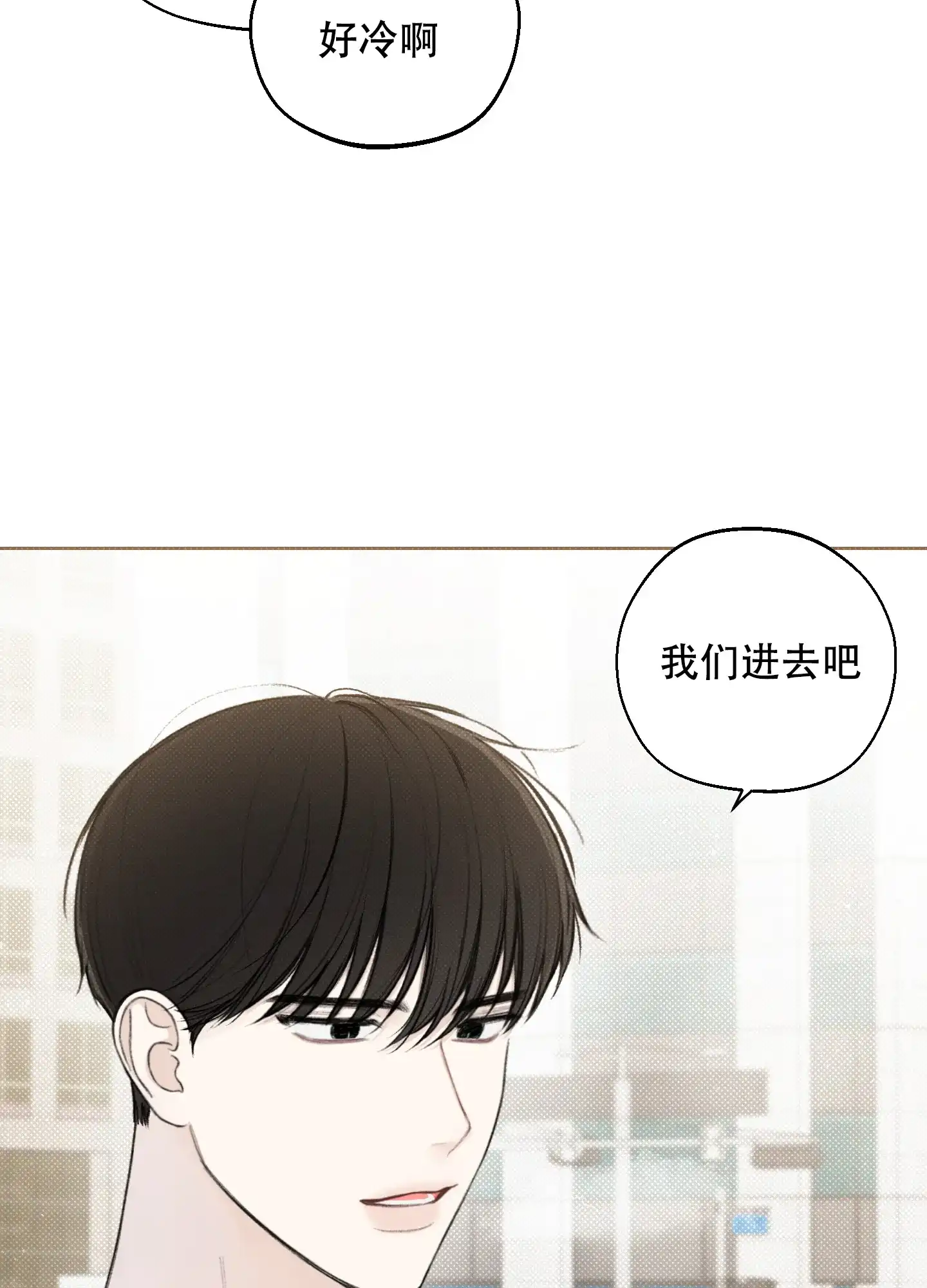 《十二月》第26话 第5页