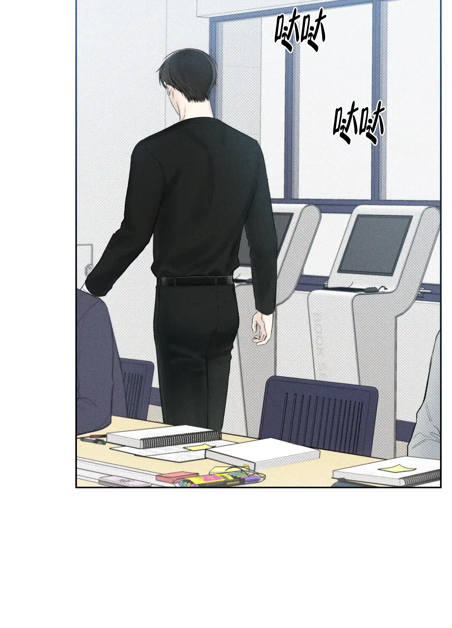 《十二月》第26话 第29页
