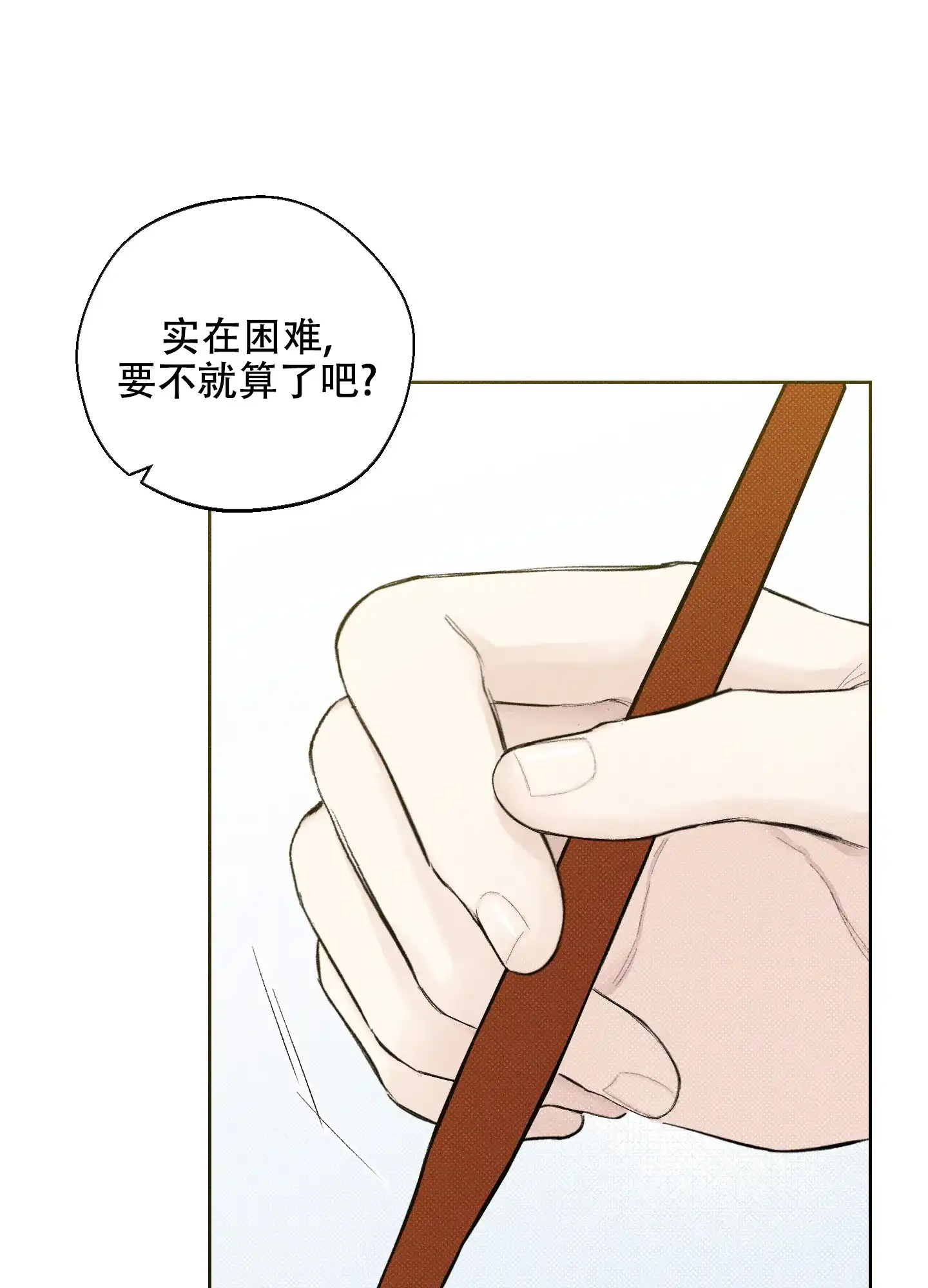 《十二月》第27话 第34页