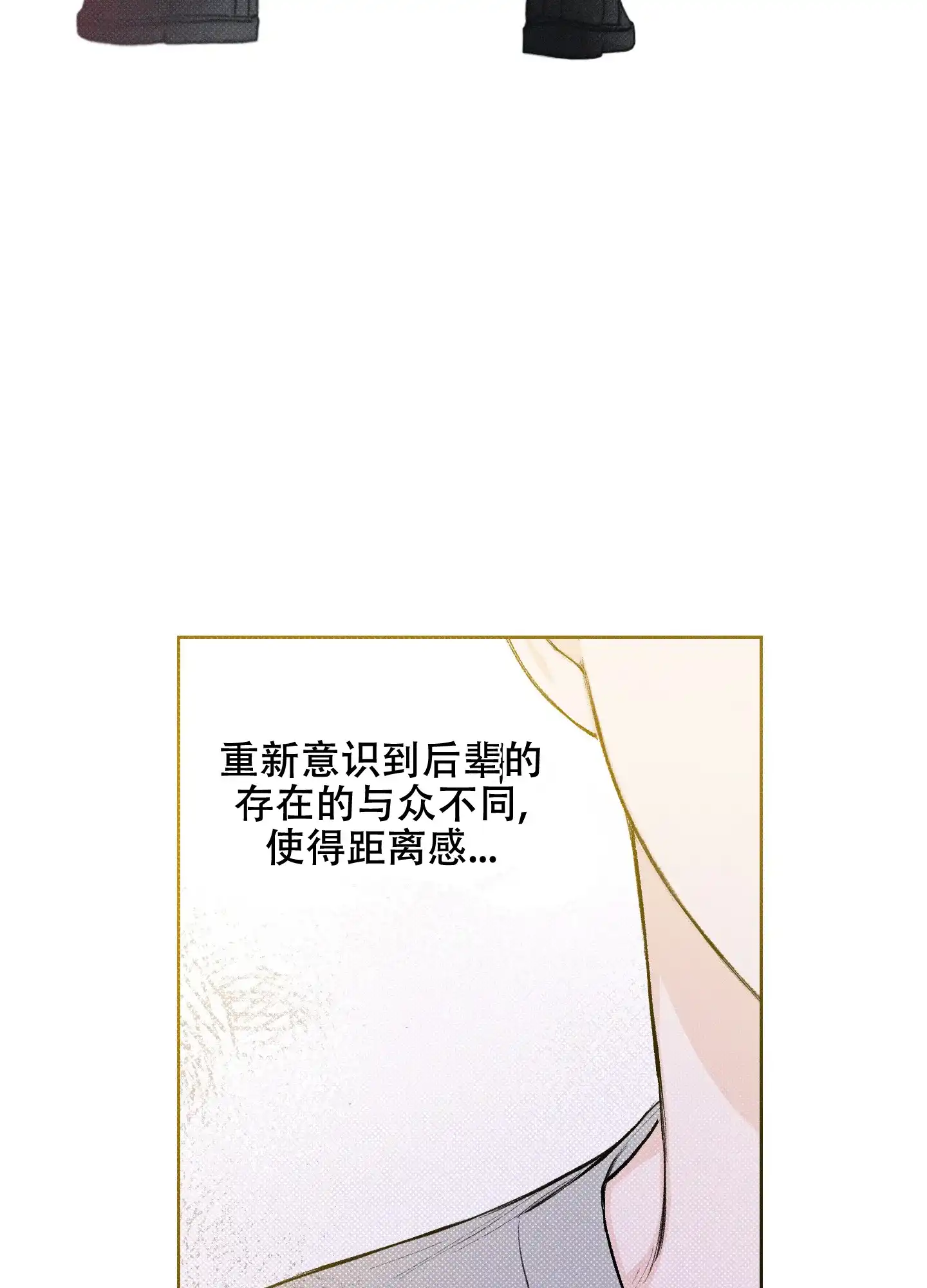 《十二月》第27话 第30页