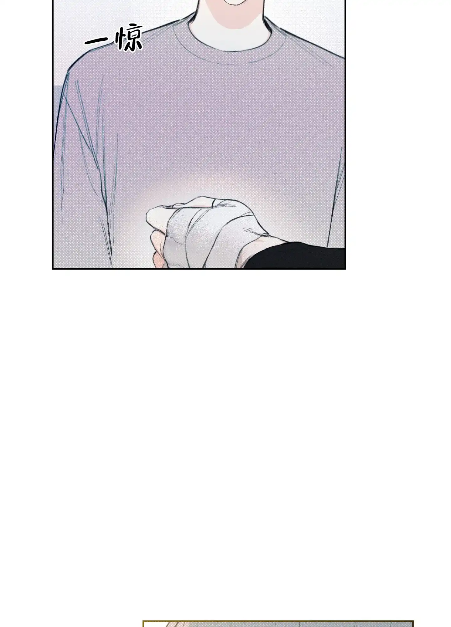 《十二月》第27话 第23页