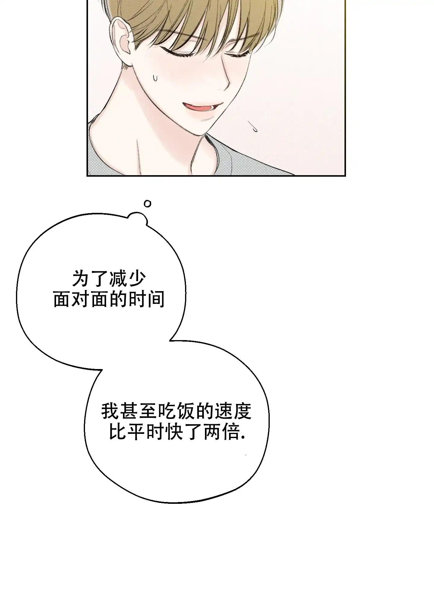 《十二月》第27话 第10页