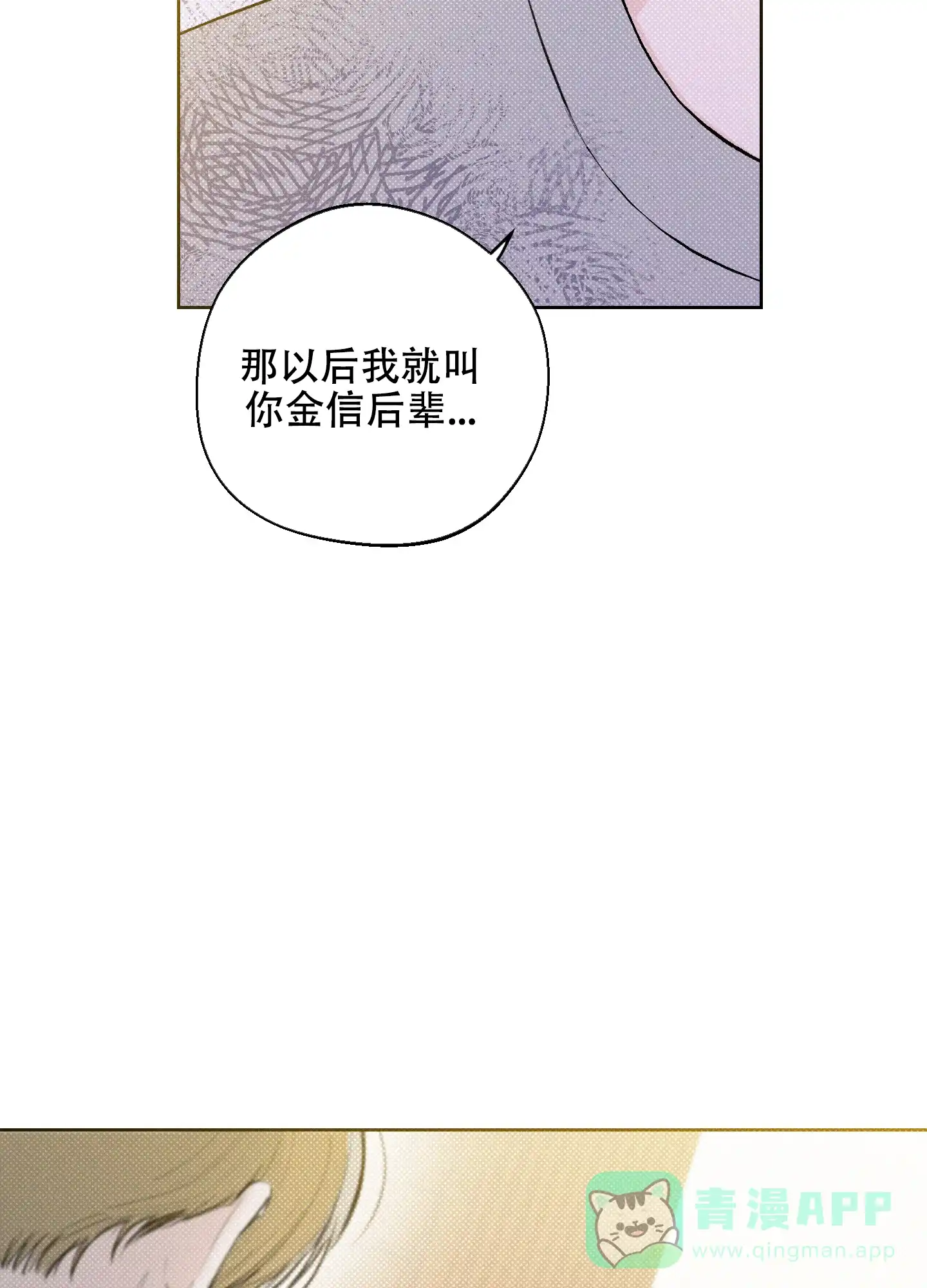 《十二月》第27话 第31页