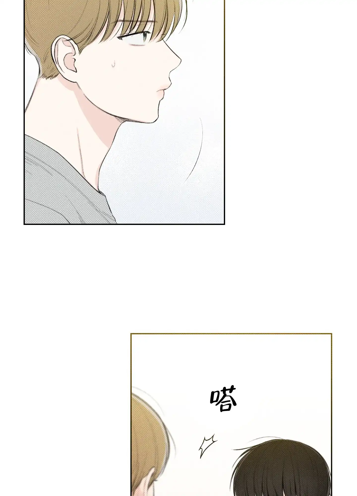 《十二月》第27话 第15页