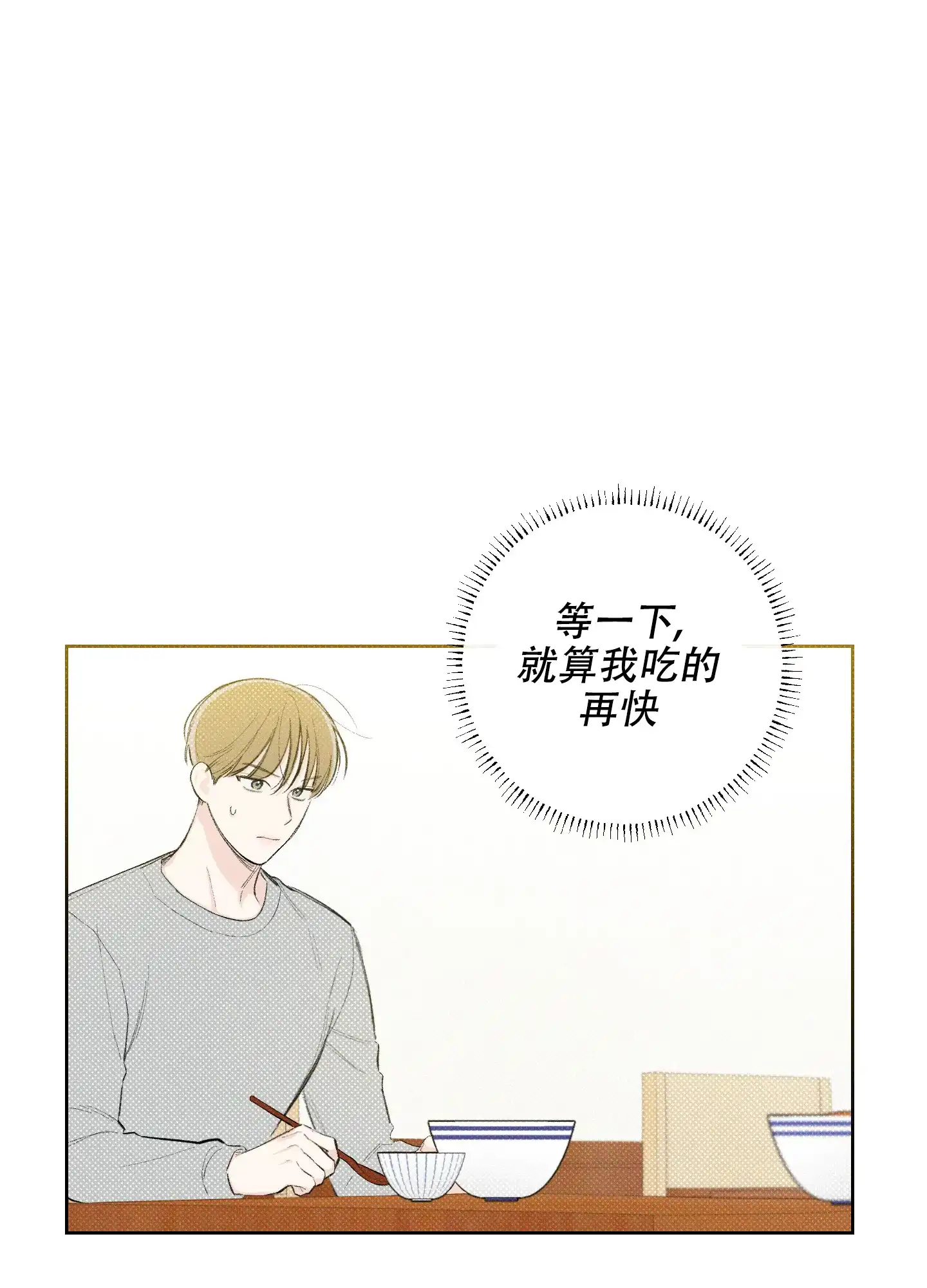 《十二月》第27话 第13页
