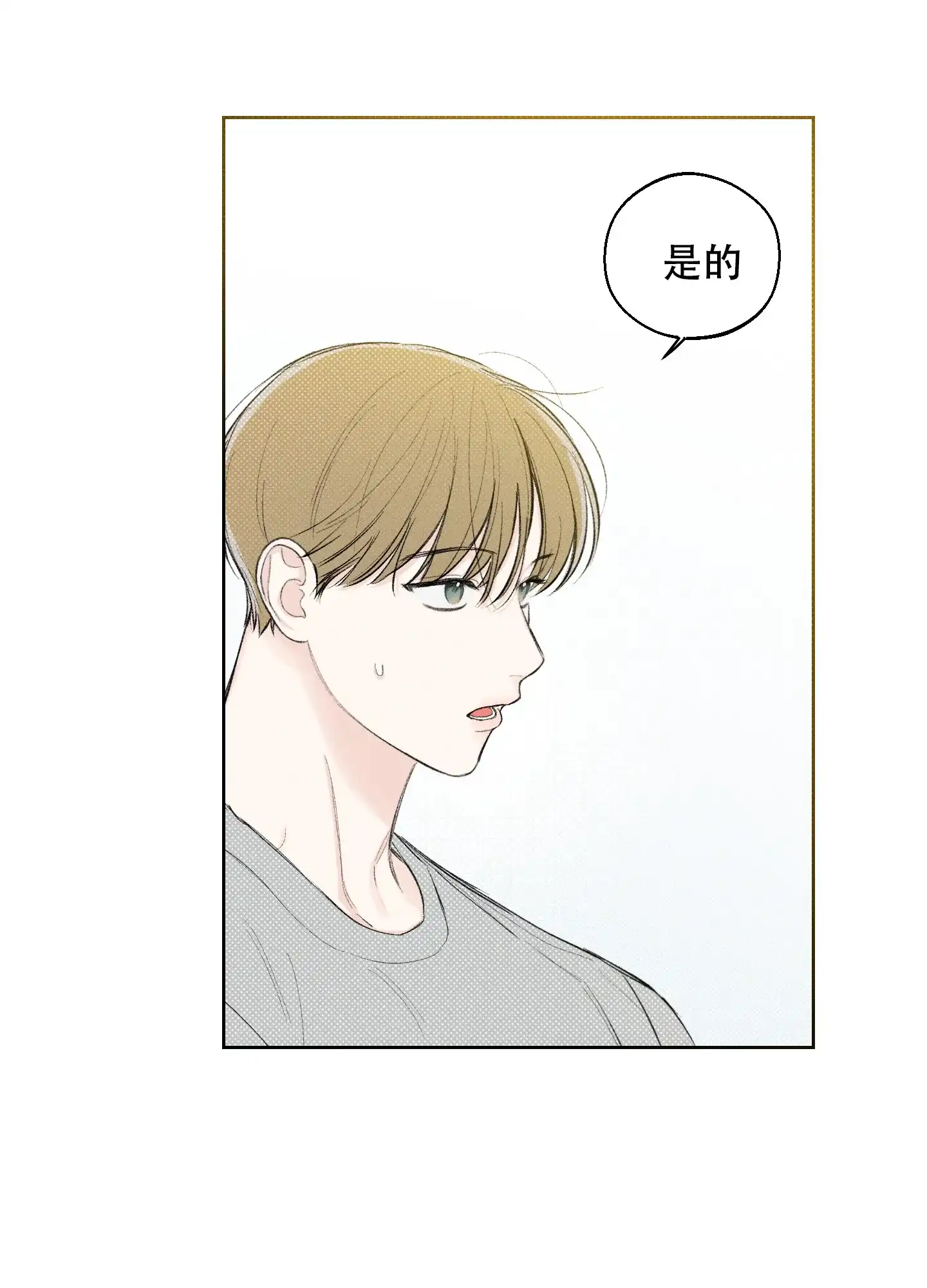 《十二月》第27话 第5页