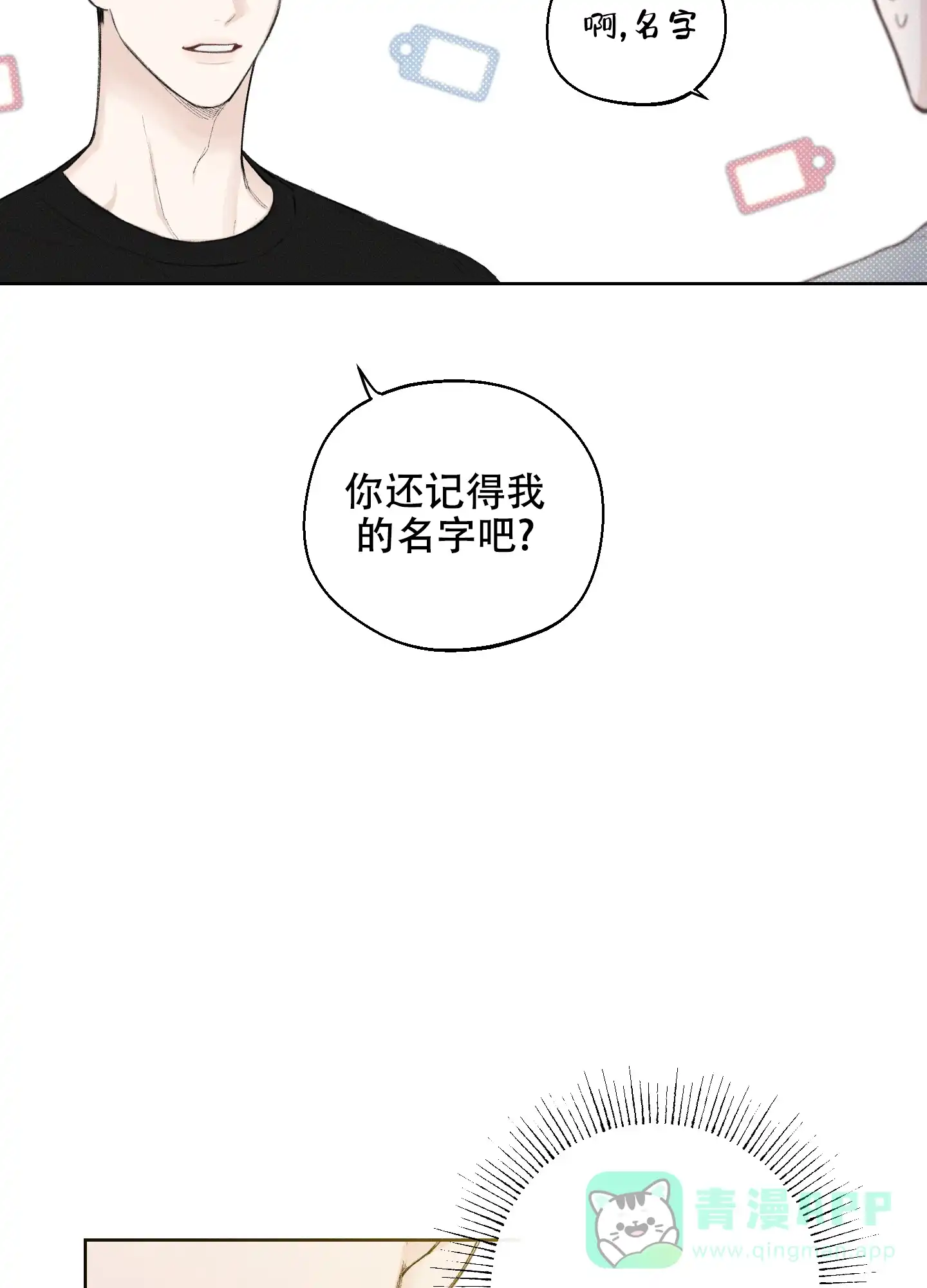 《十二月》第27话 第26页