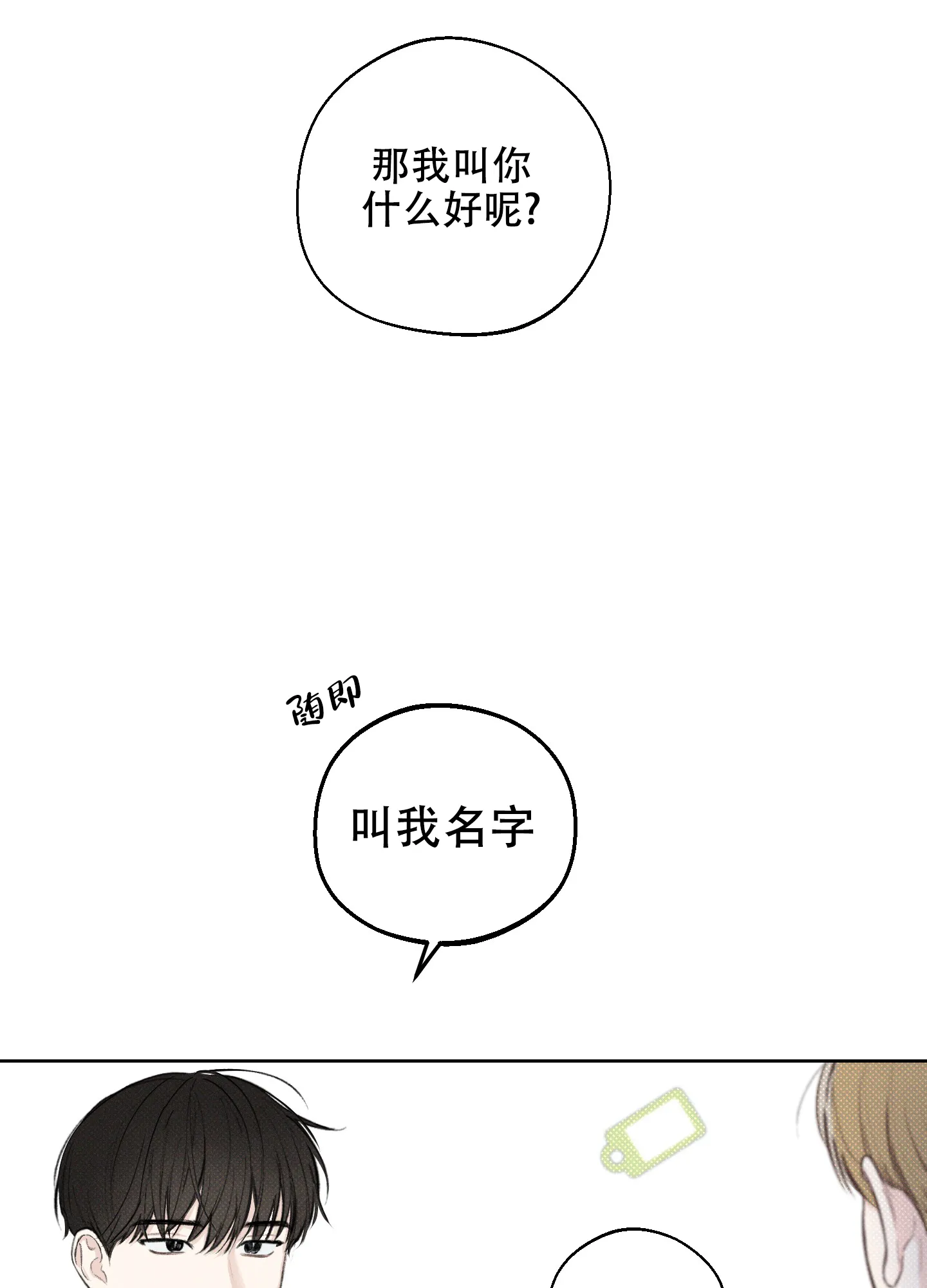 《十二月》第27话 第25页