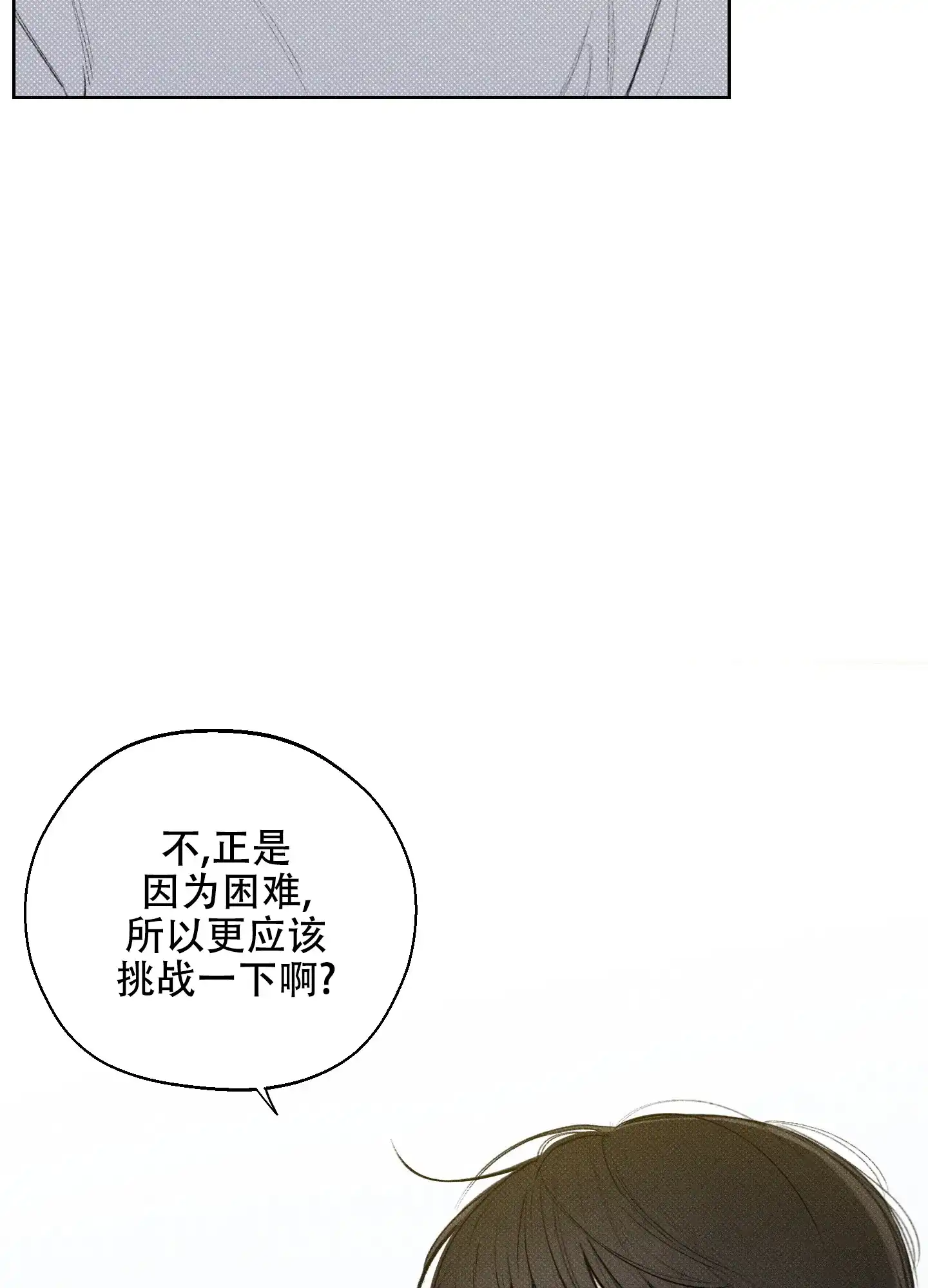 《十二月》第27话 第37页