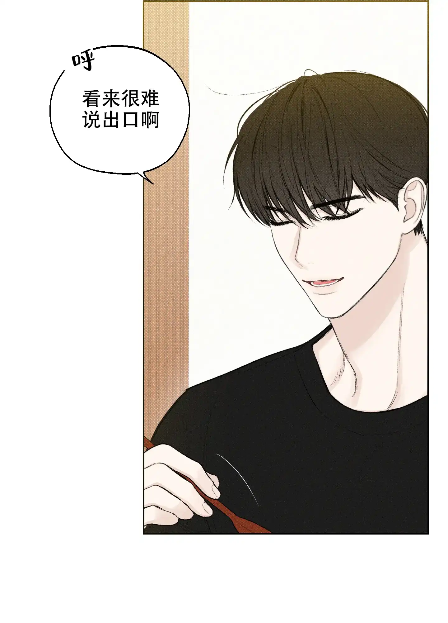 《十二月》第27话 第33页