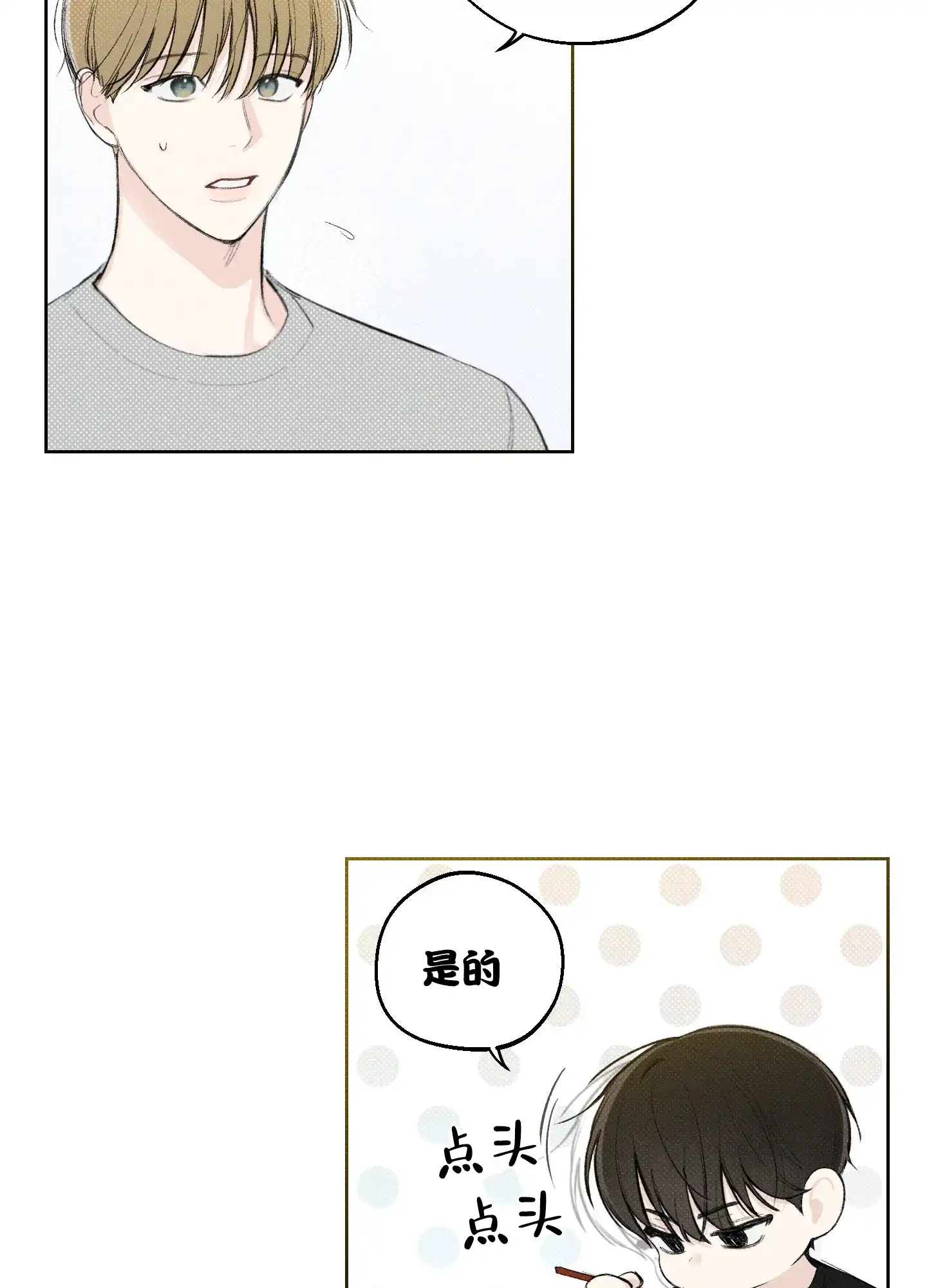 《十二月》第27话 第19页