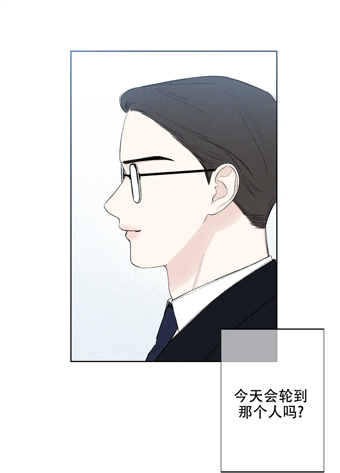 《十二月》第28话 第15页