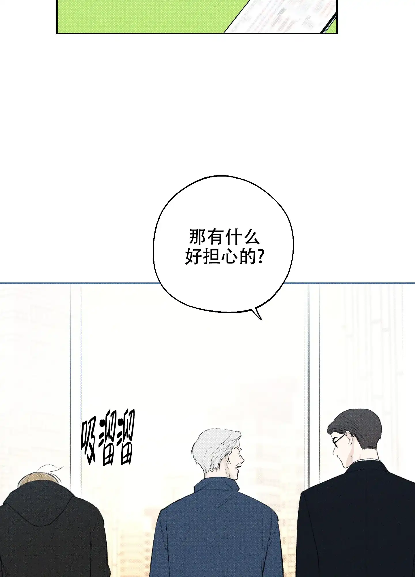 《十二月》第28话 第24页