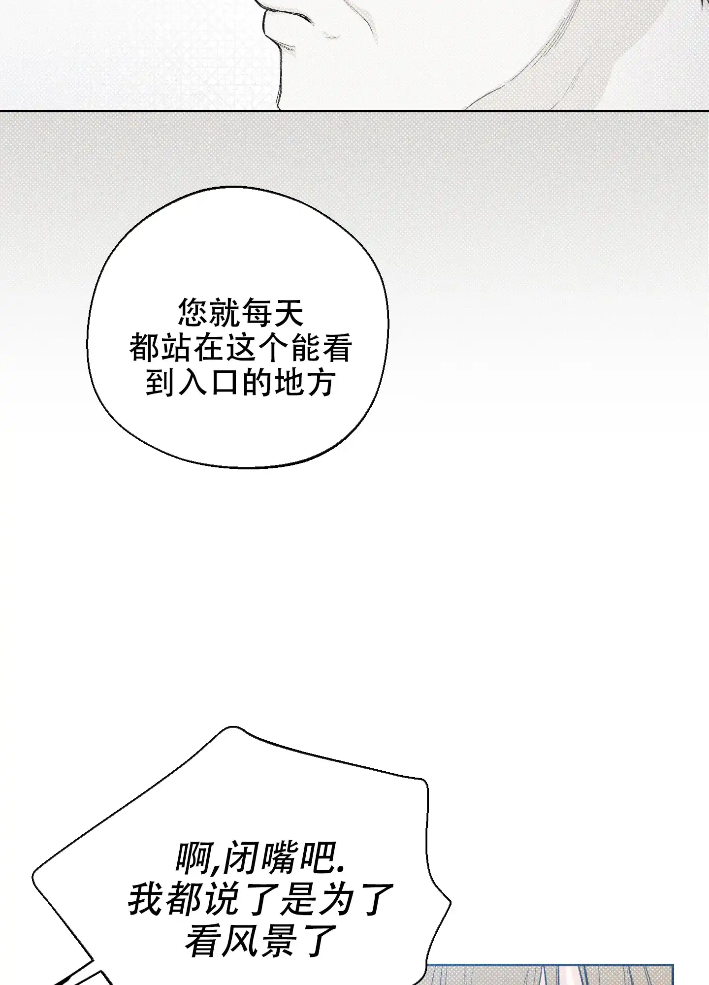 《十二月》第28话 第32页