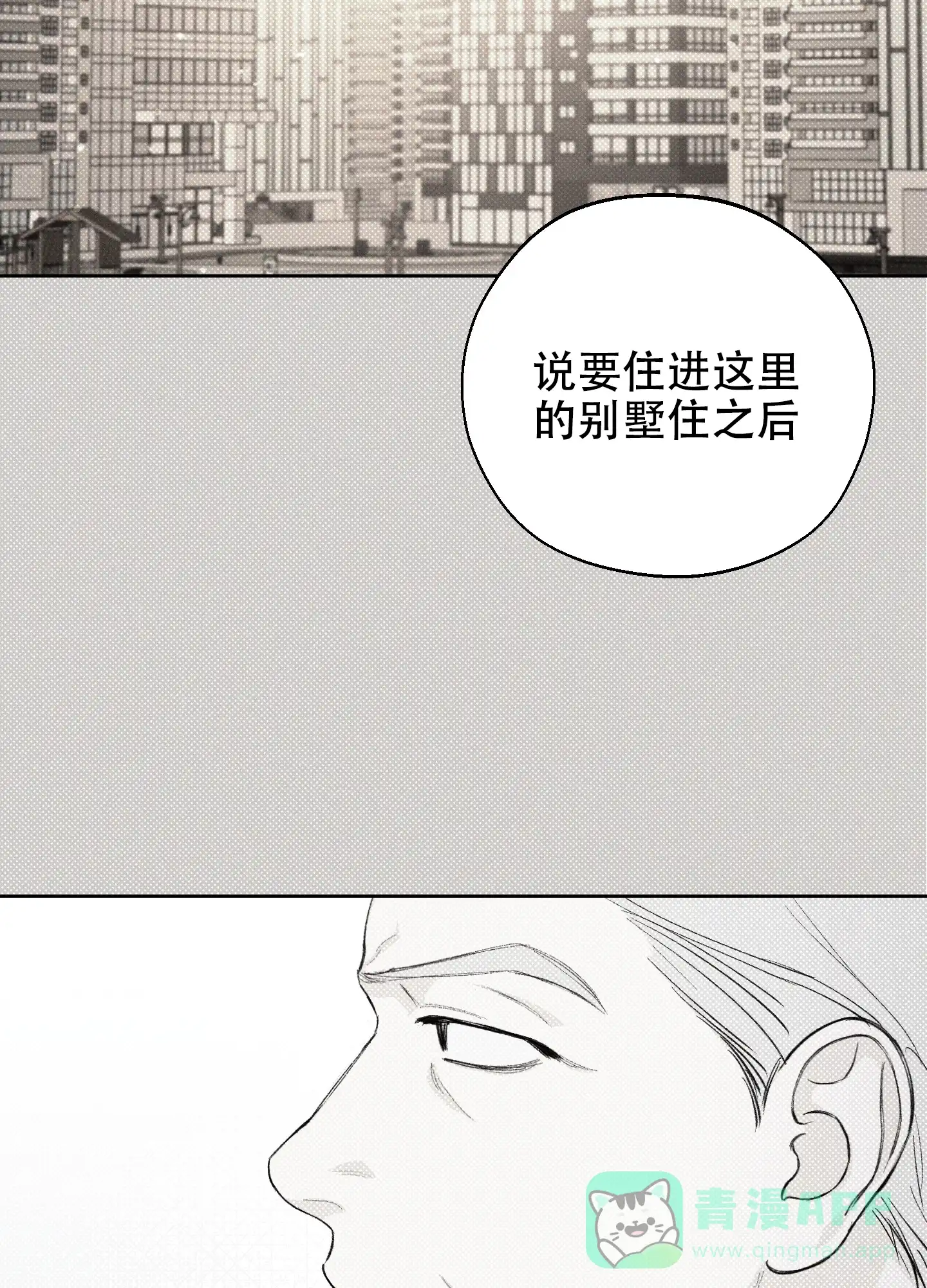 《十二月》第28话 第31页