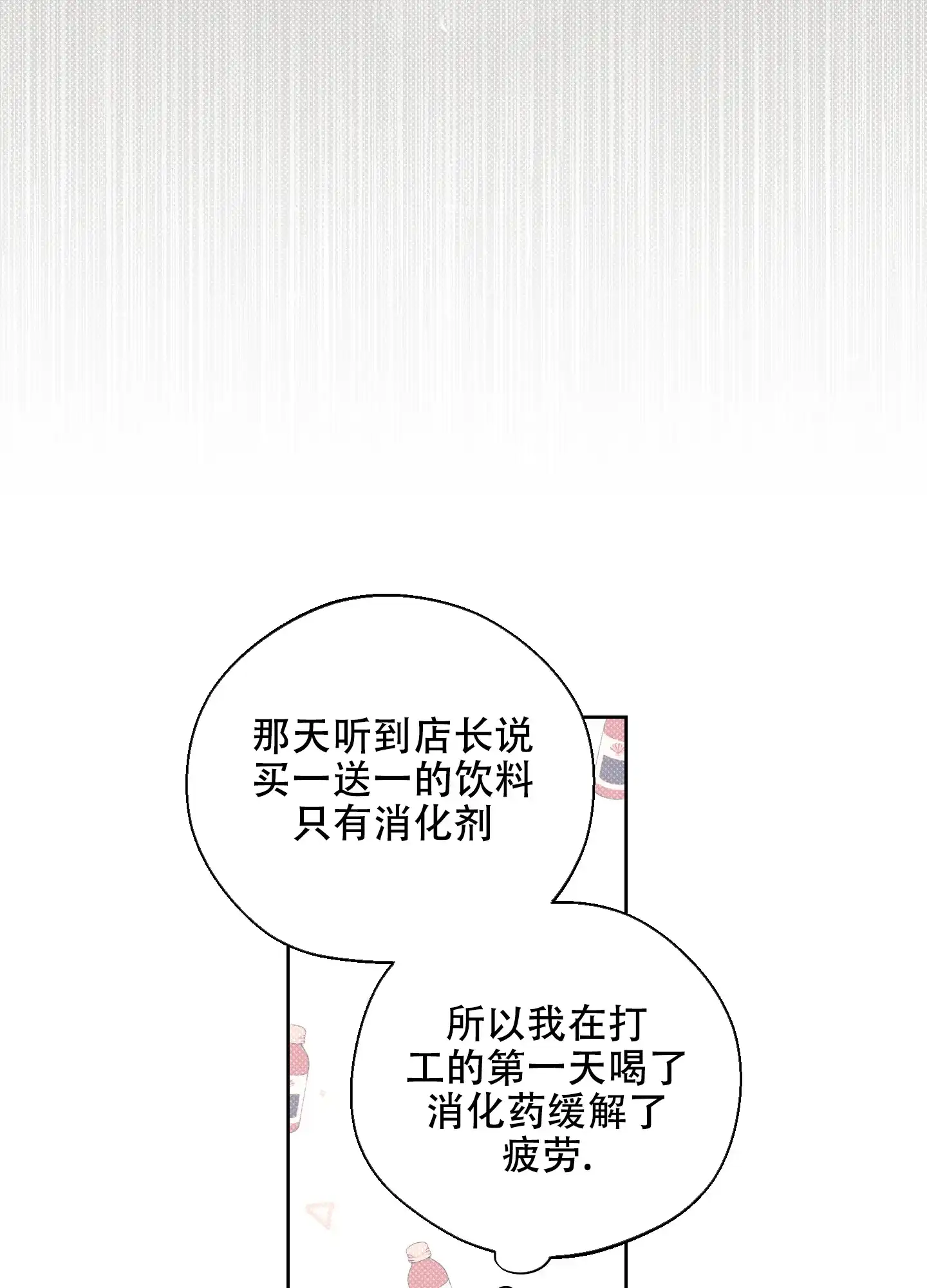 《十二月》第28话 第12页